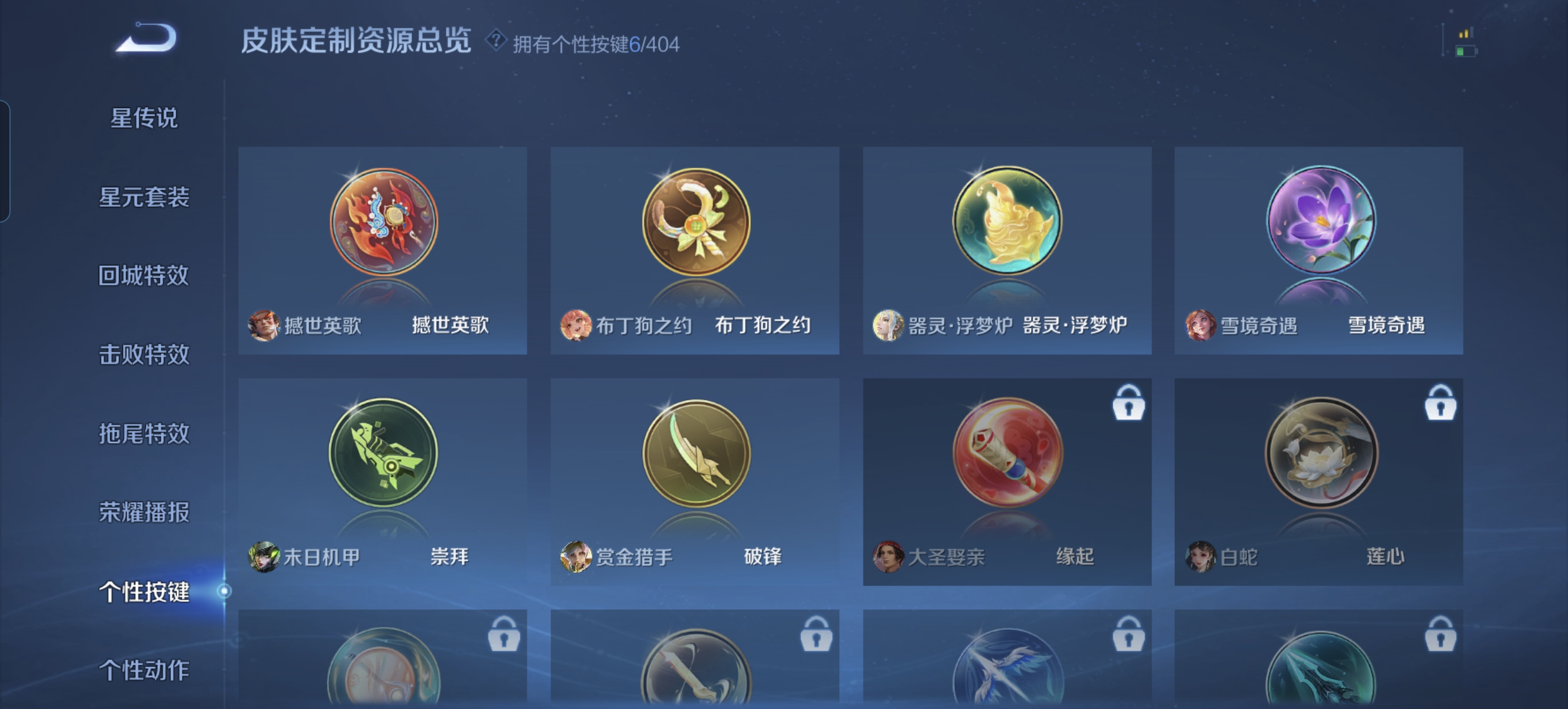 WZLX4327077王者荣耀账号详情图14