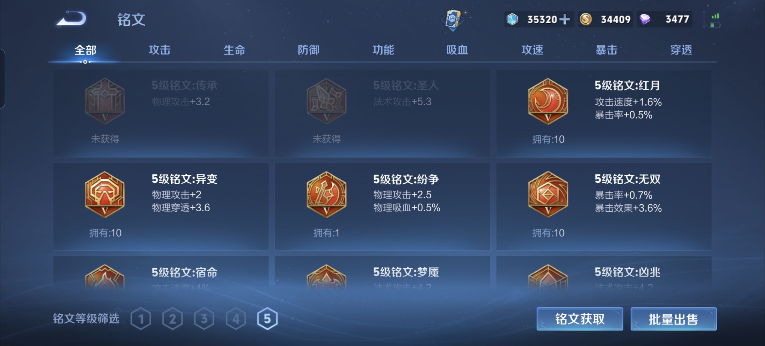 WZLX4327077王者荣耀账号详情图15