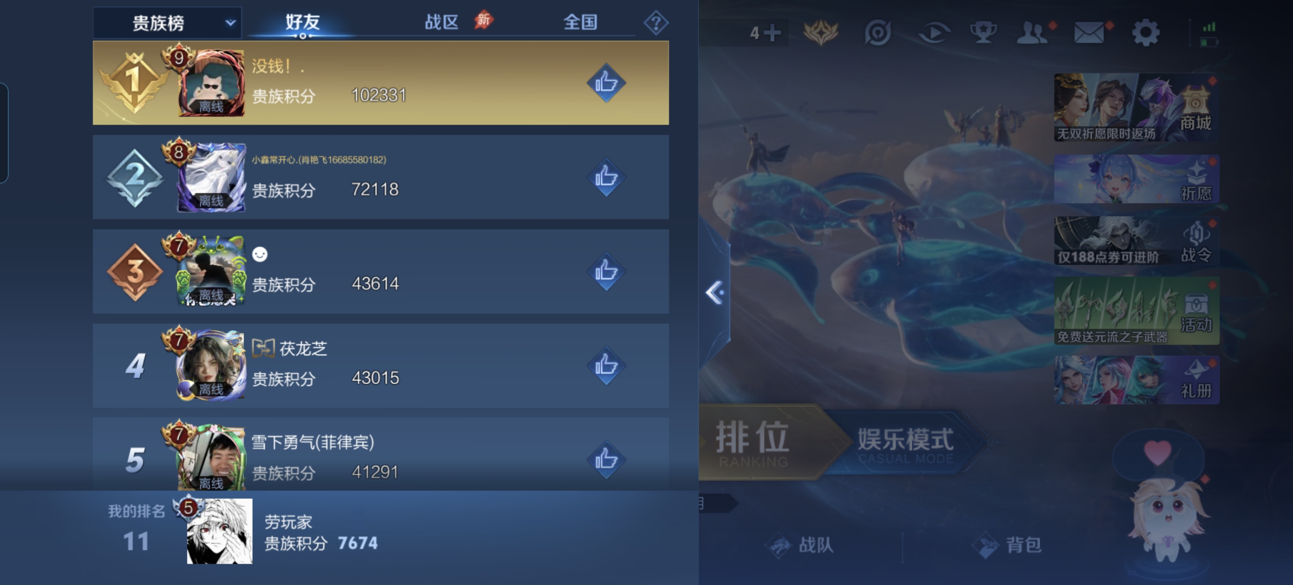 WZLX4327077王者荣耀账号详情图17