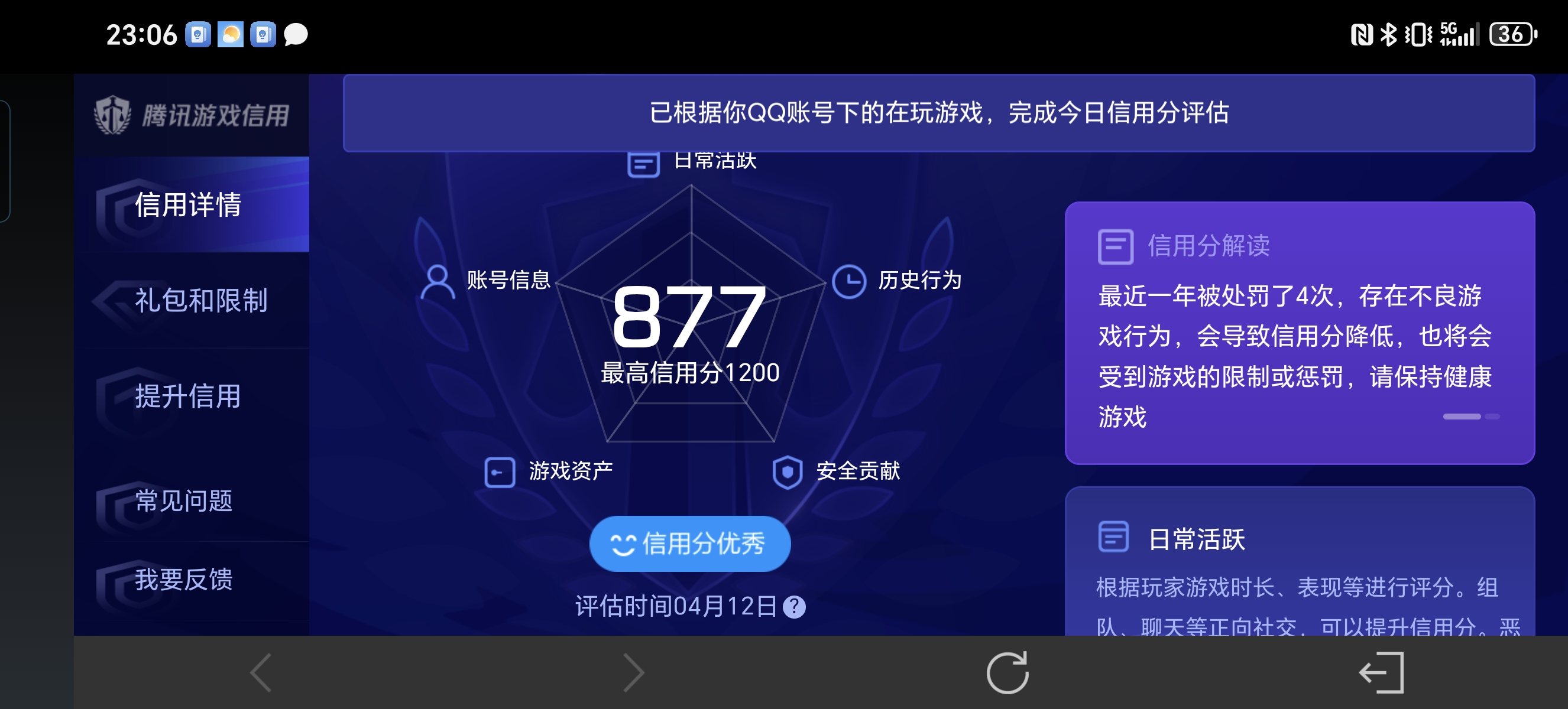 WZLX4327077王者荣耀账号详情图19