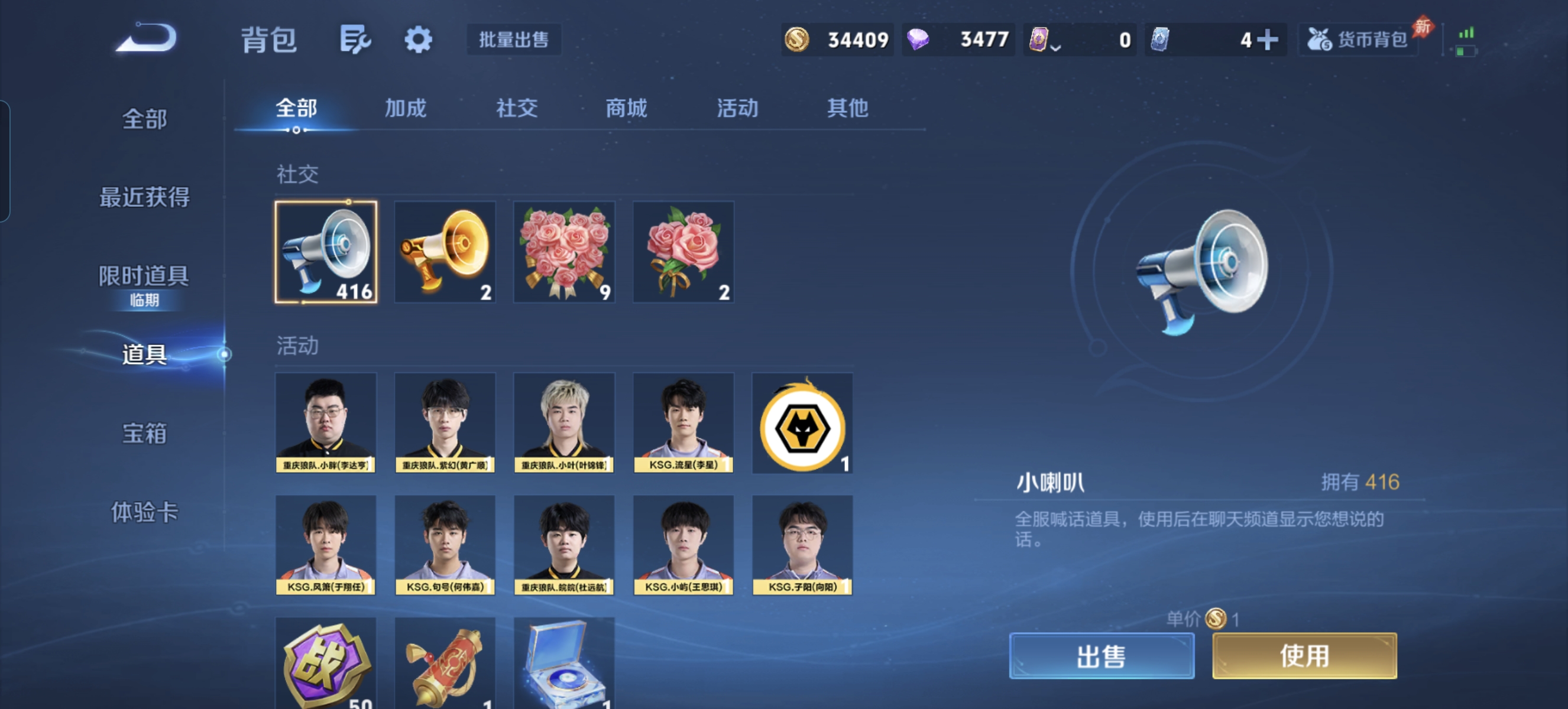 WZLX4327077王者荣耀账号详情图16