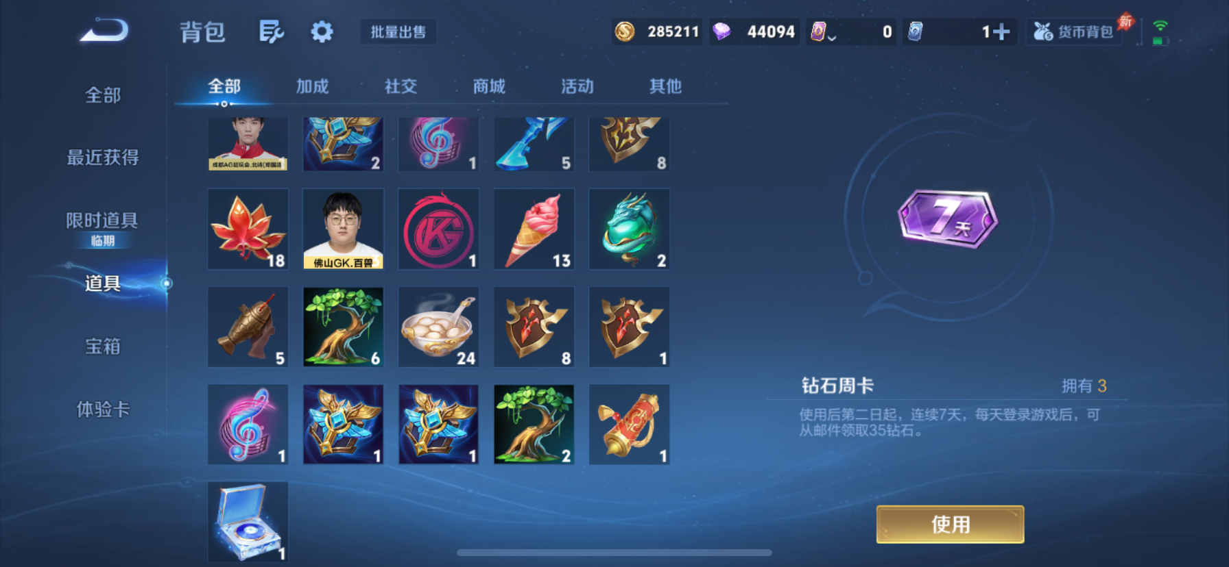 WZLX4327079王者荣耀账号详情图9