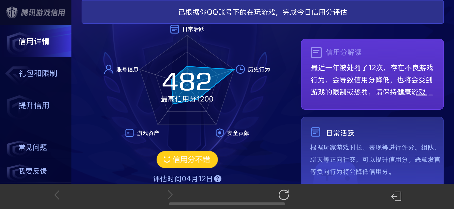 WZLX4327079王者荣耀账号详情图10