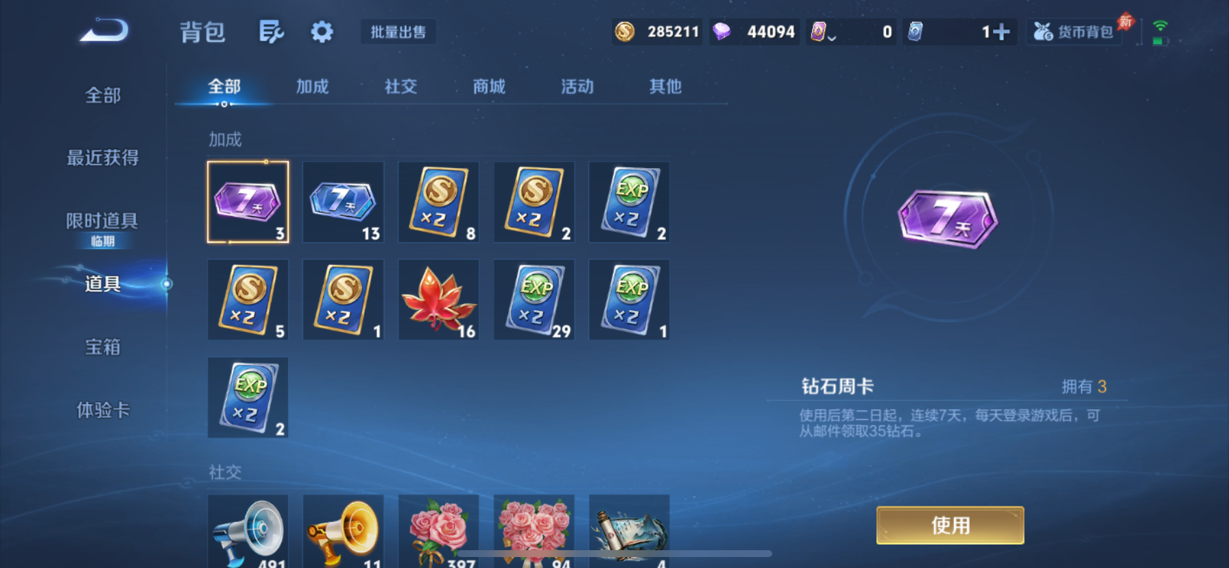 WZLX4327079王者荣耀账号详情图6