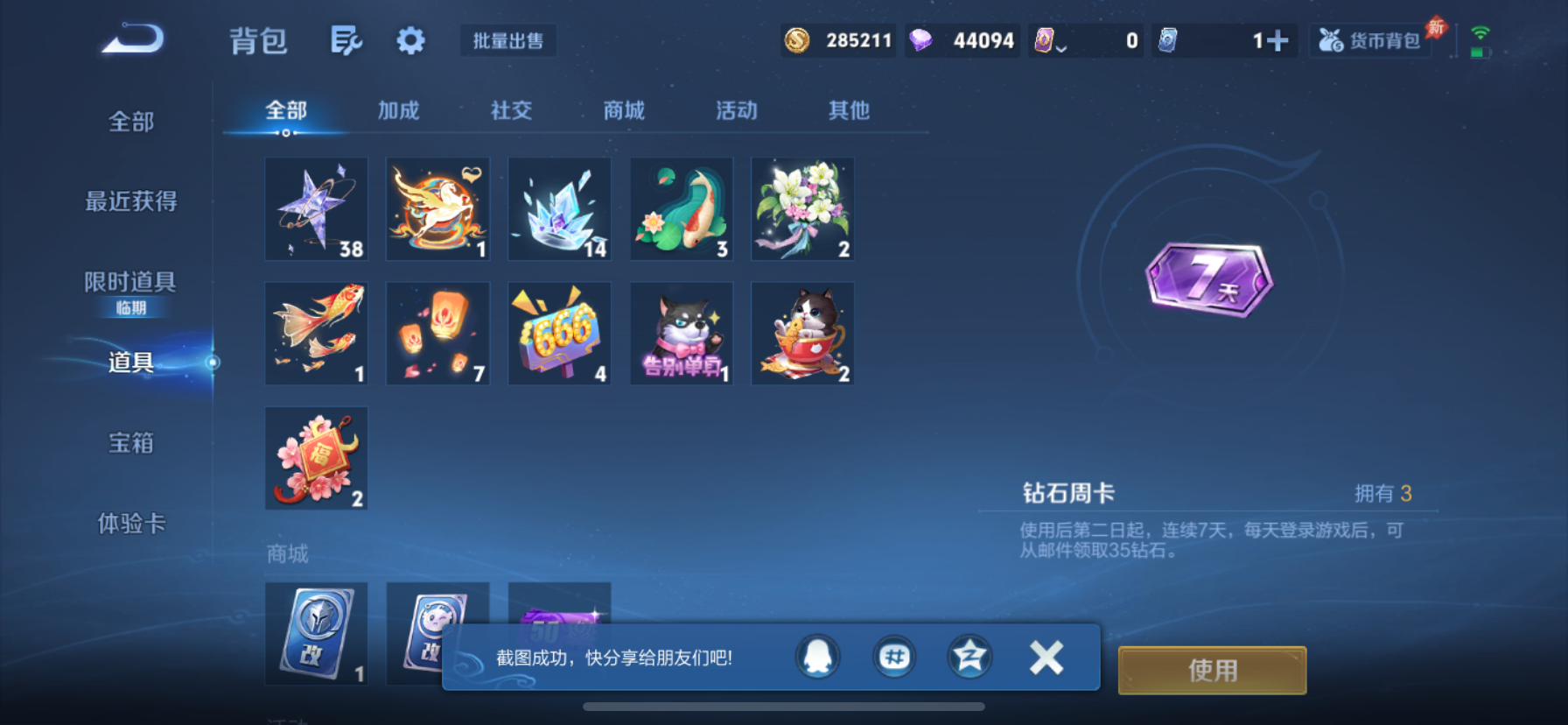 WZLX4327079王者荣耀账号详情图7