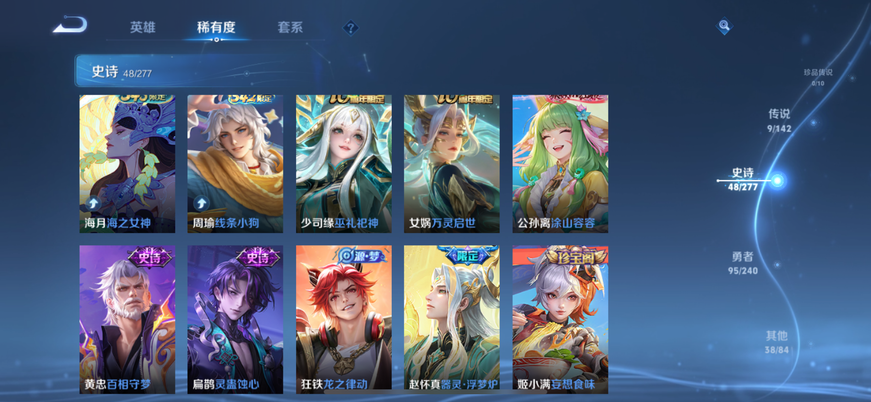 WZLX4327079王者荣耀账号详情图14