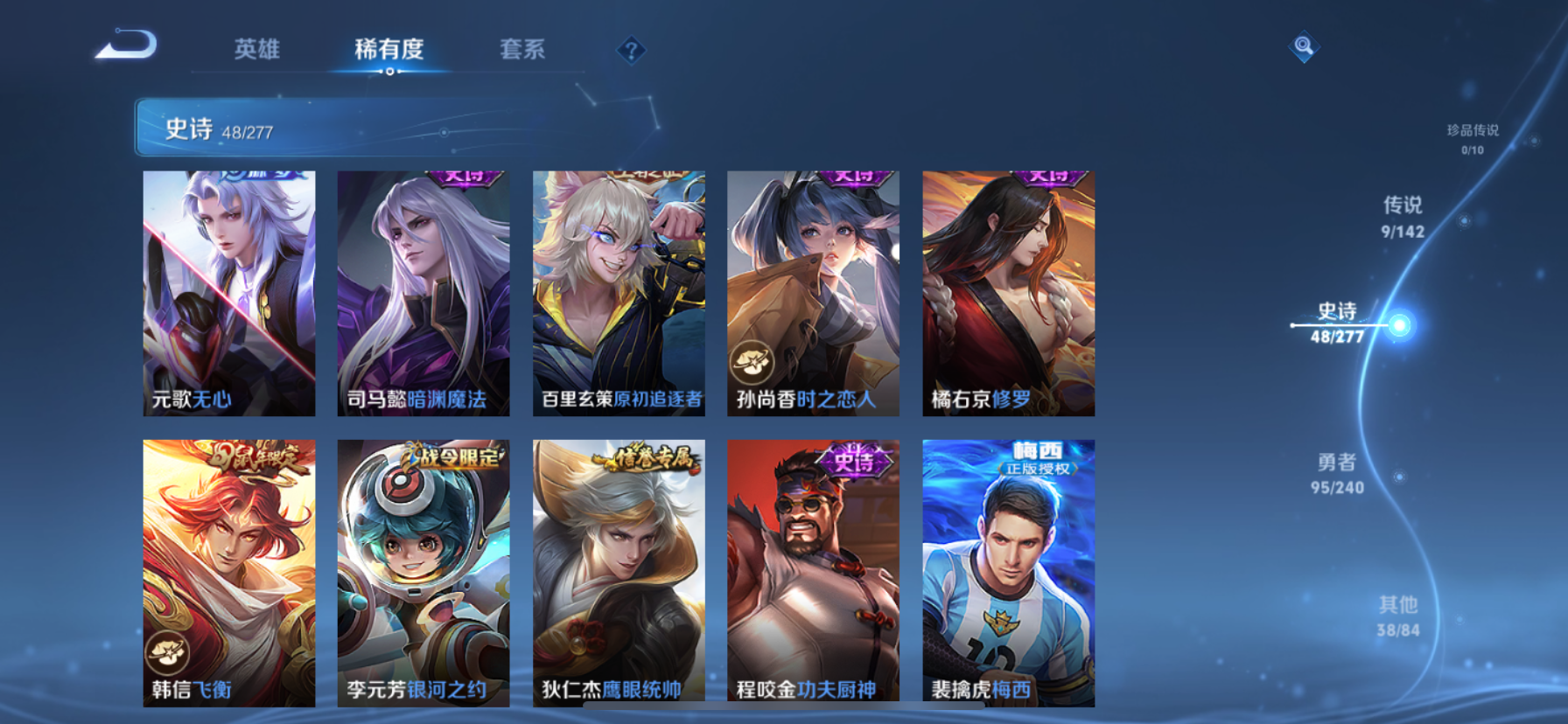 WZLX4327079王者荣耀账号详情图15