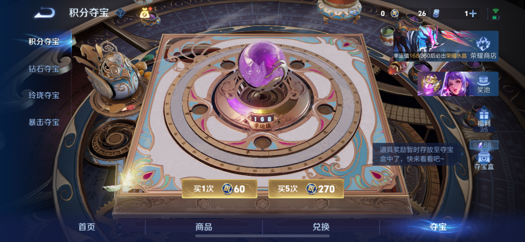 WZLX4327079王者荣耀账号详情图20