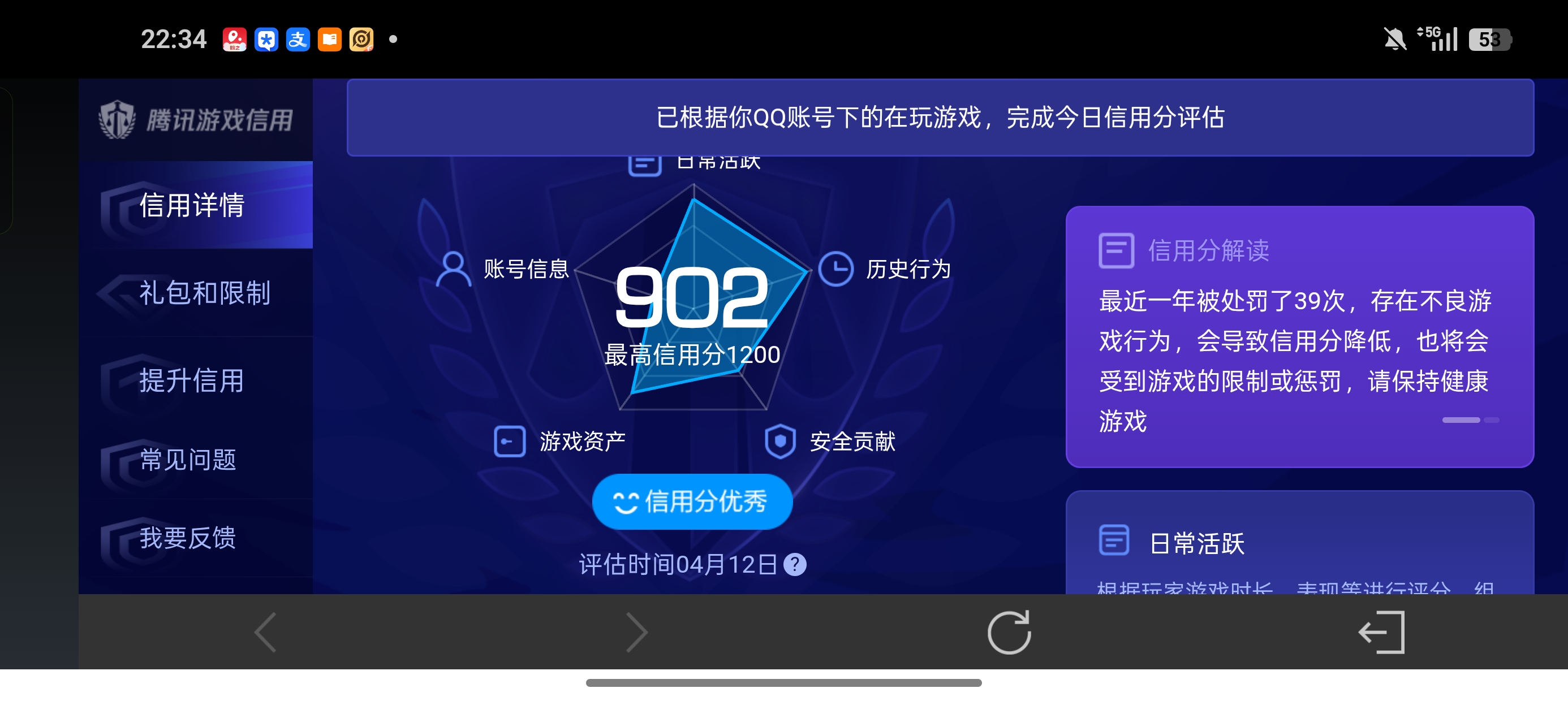 WZLX4327081王者荣耀账号详情图2