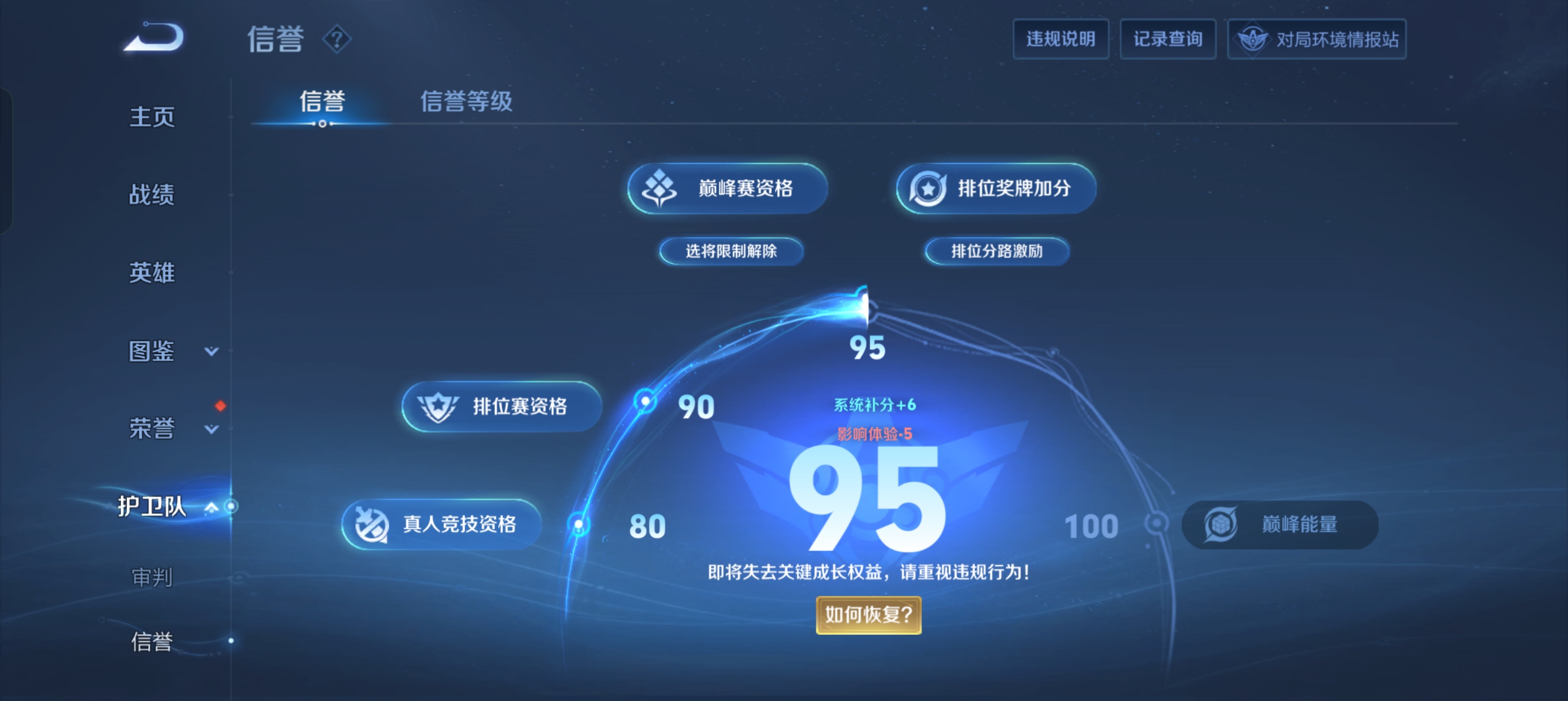 WZLX4327081王者荣耀账号详情图3