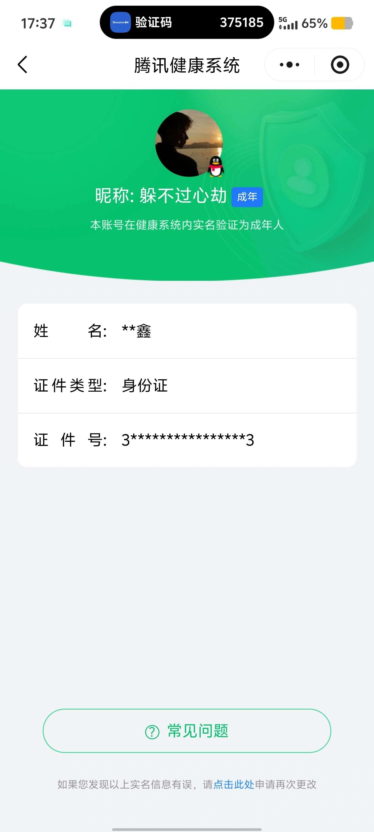 王者荣耀账号安卓QQKF18962【号内点券1000+夺宝积分3389+11张夺宝券 小宾典藏-马上有钱 历史小魔方 游走92段 3小国标-1.4万盾山/1.3万东皇太一/1.2万苏烈  44省标-1.4万朵莉亚/1.3