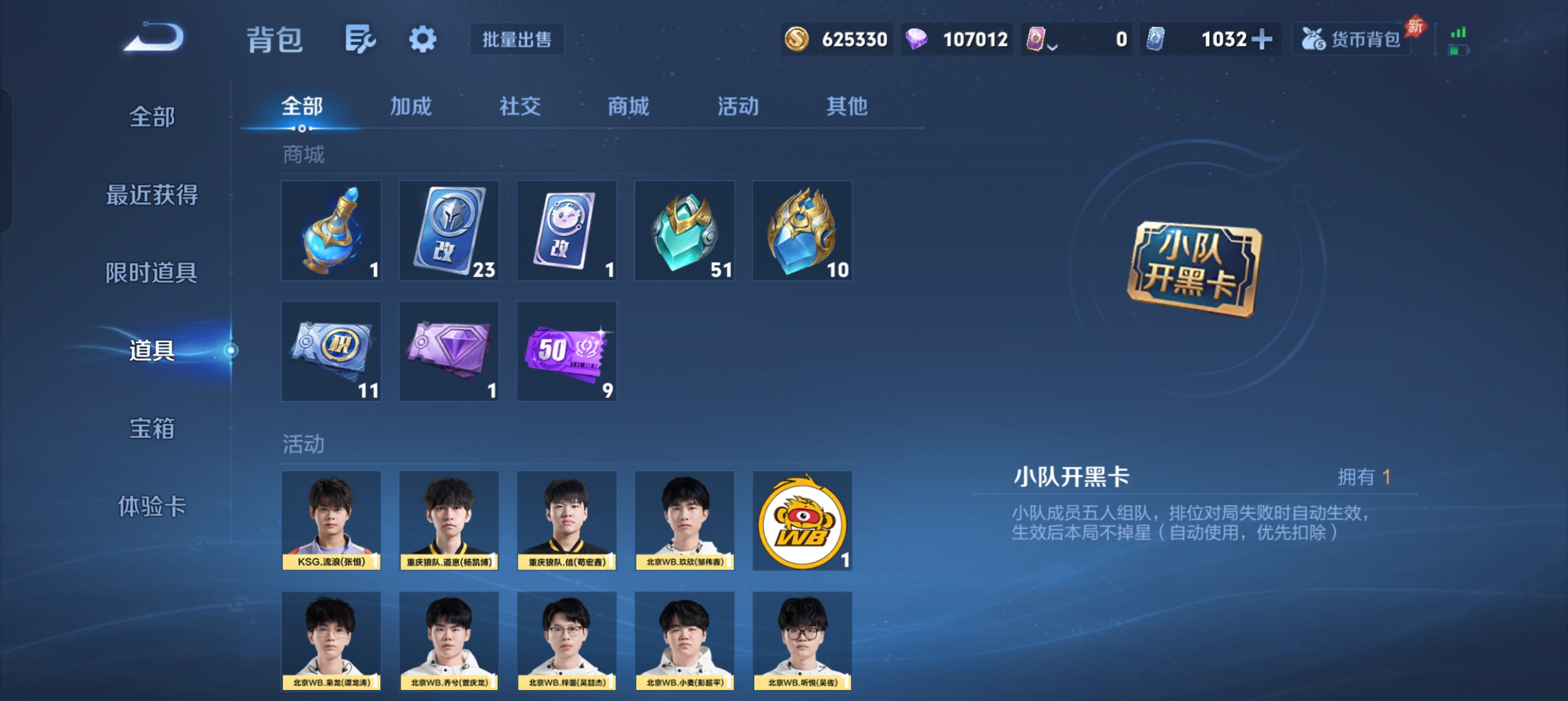 WZLX4327081王者荣耀账号详情图9