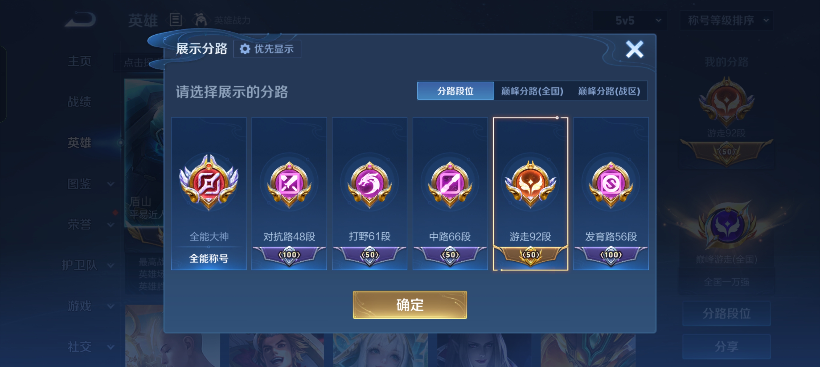 WZLX4327081王者荣耀账号详情图4