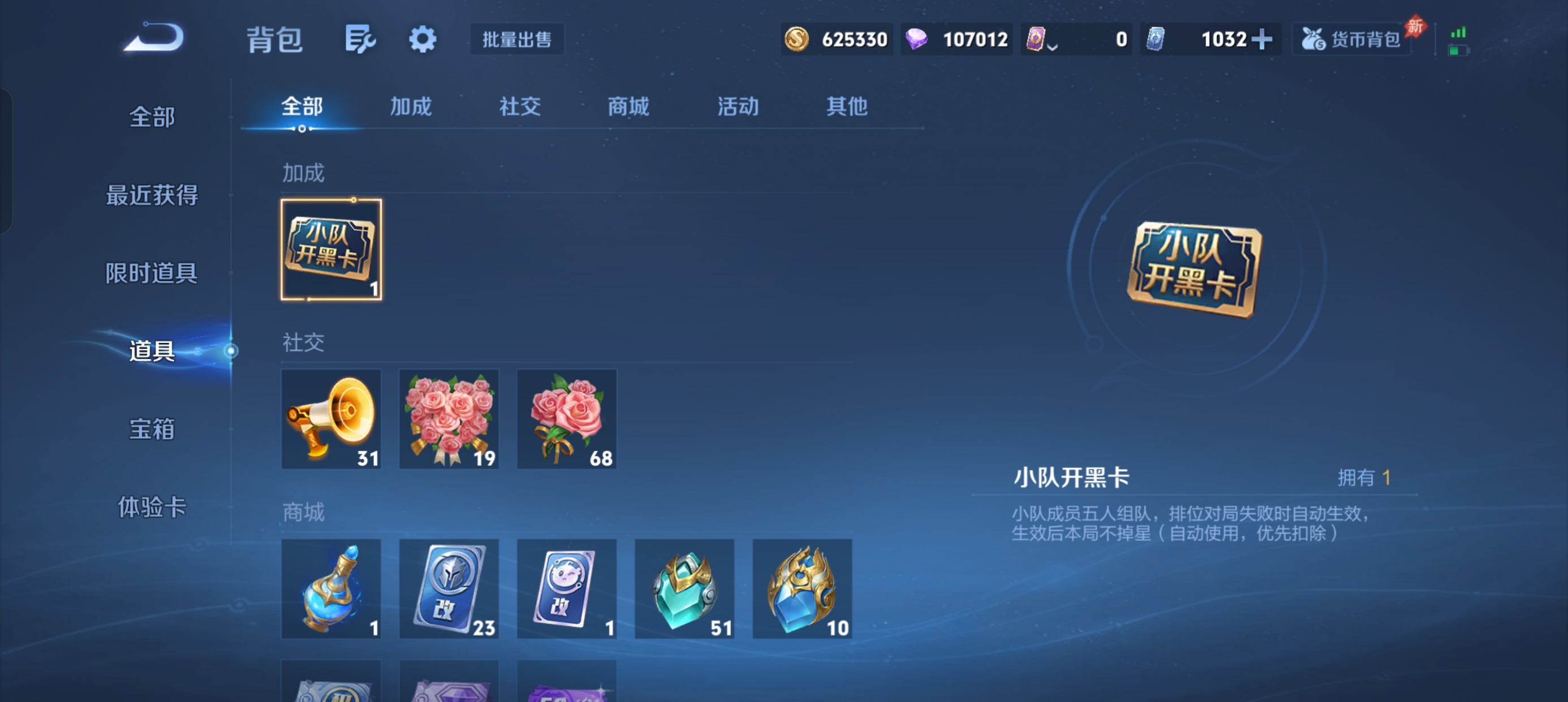 WZLX4327081王者荣耀账号详情图5