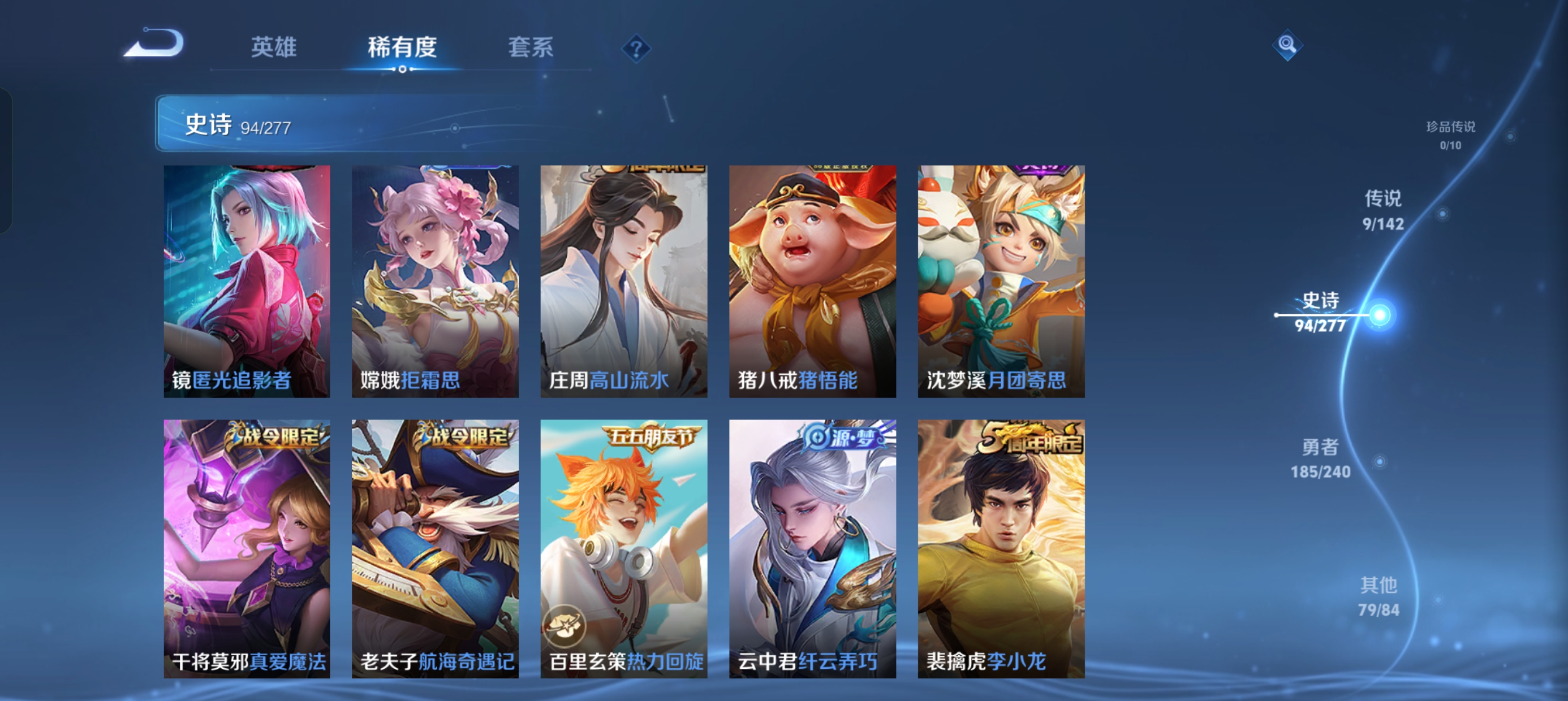 WZLX4327081王者荣耀账号详情图12