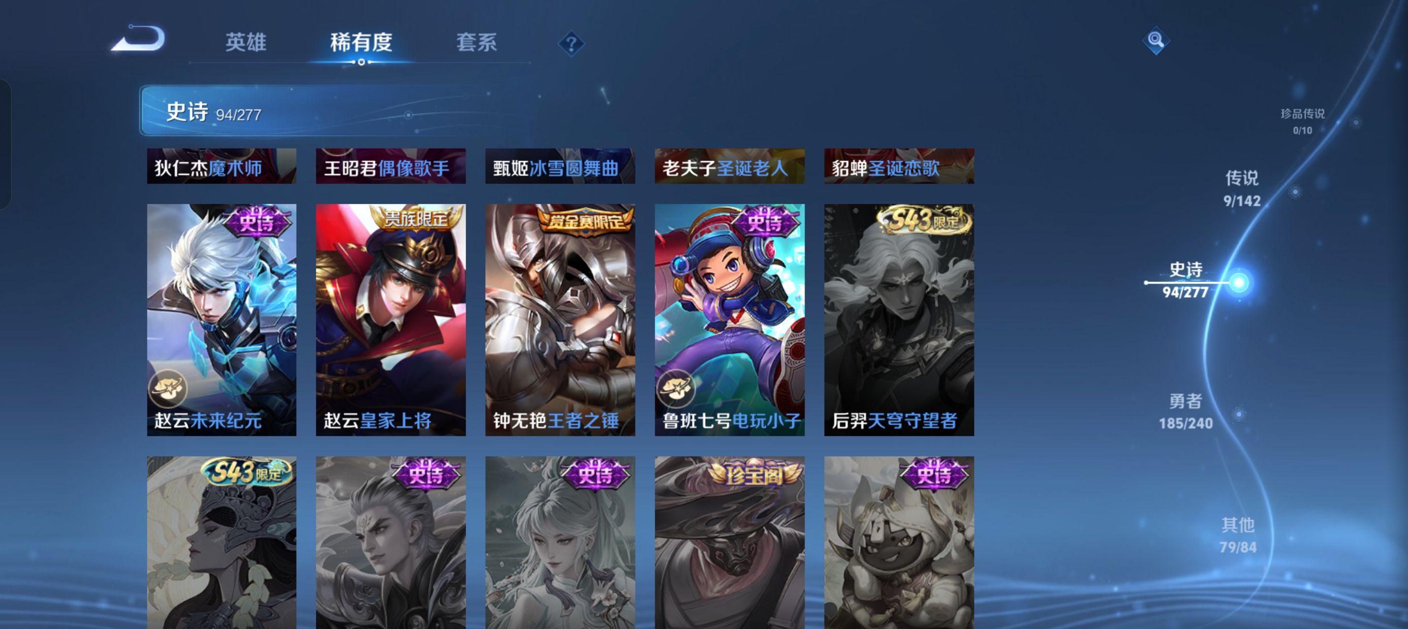 WZLX4327081王者荣耀账号详情图10