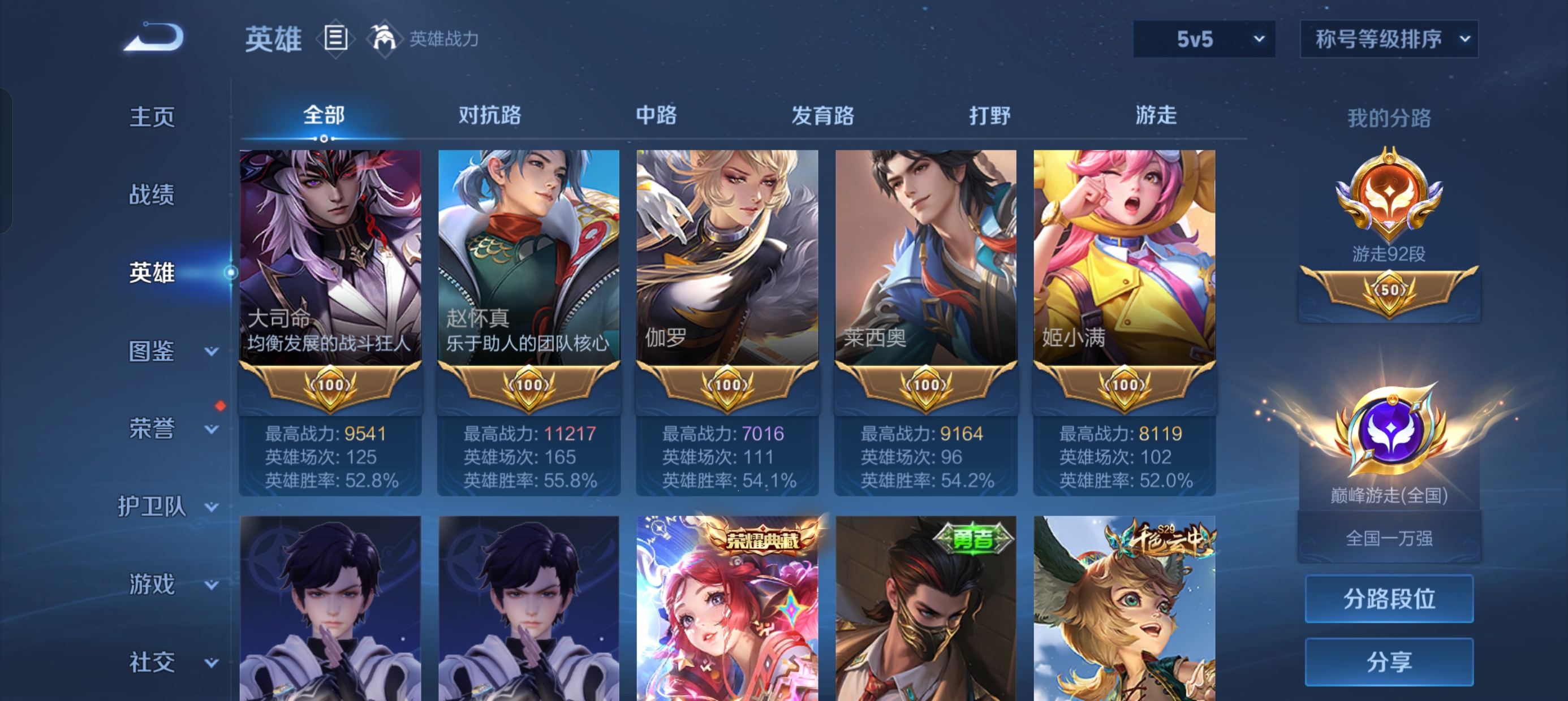 WZLX4327081王者荣耀账号详情图25