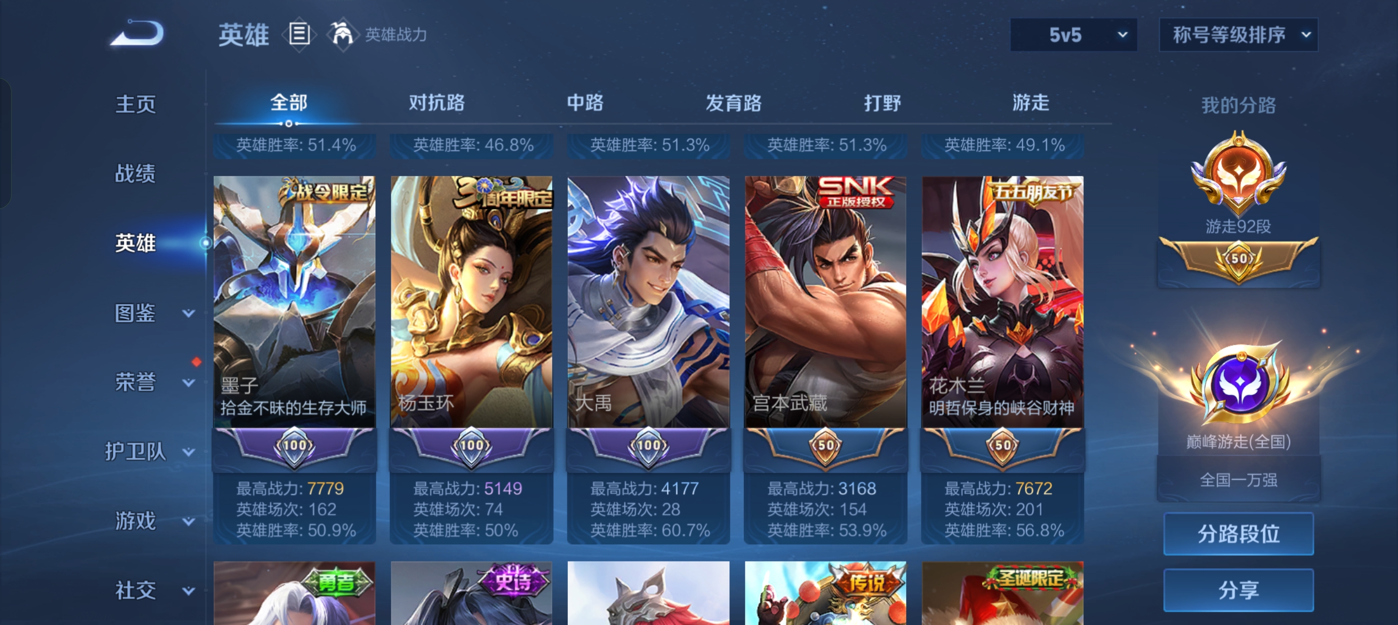 WZLX4327081王者荣耀账号详情图28