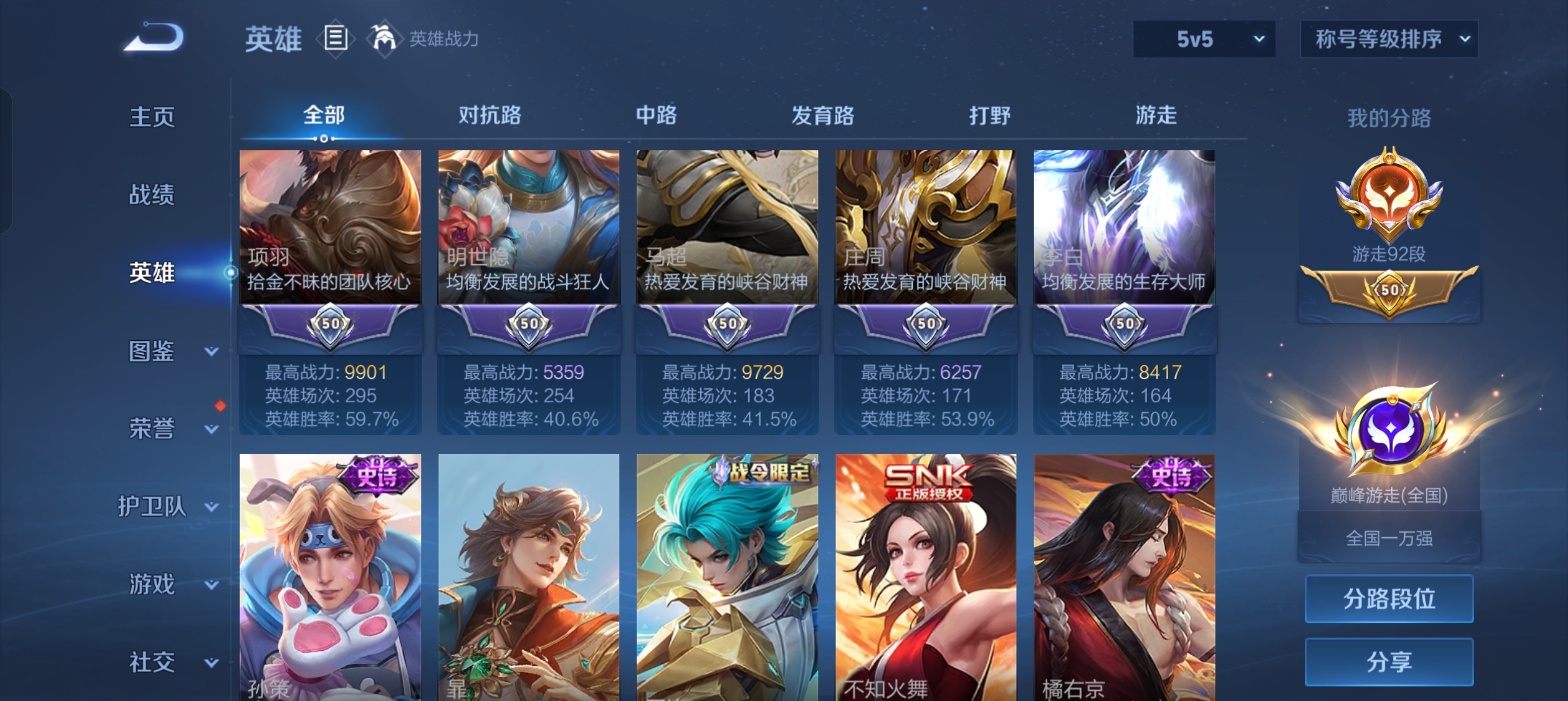 WZLX4327081王者荣耀账号详情图34