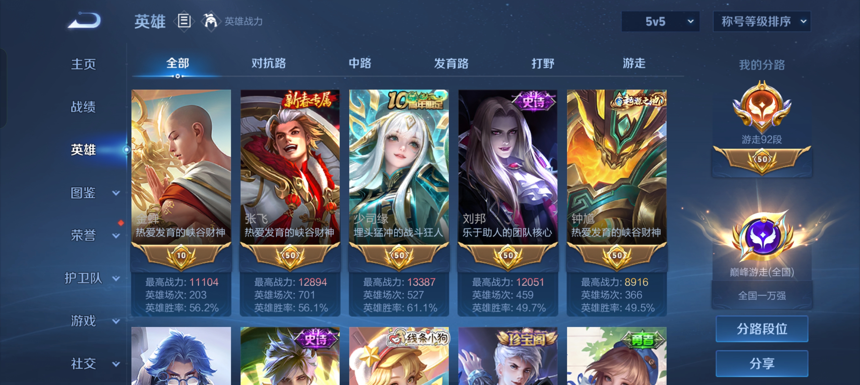 WZLX4327081王者荣耀账号详情图30