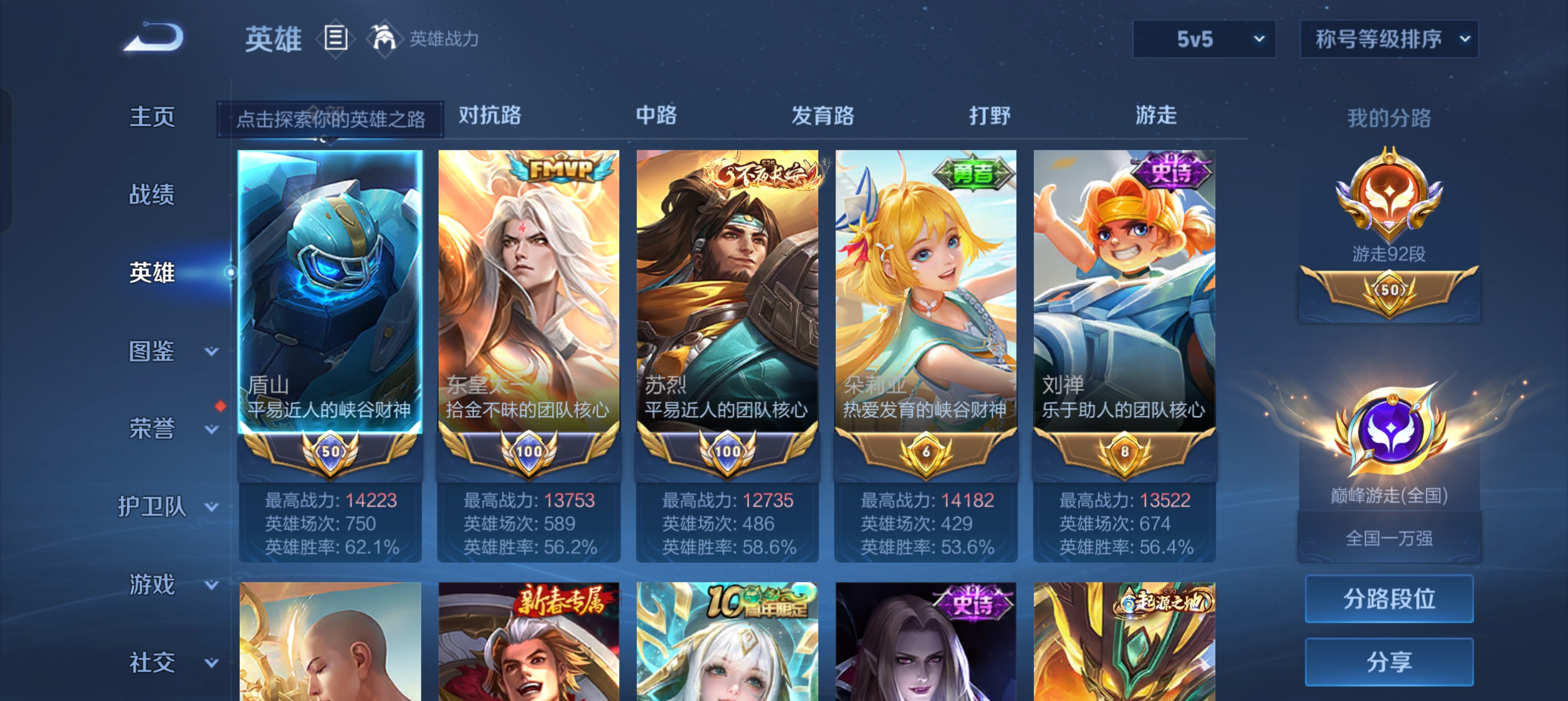 WZLX4327081王者荣耀账号详情图36