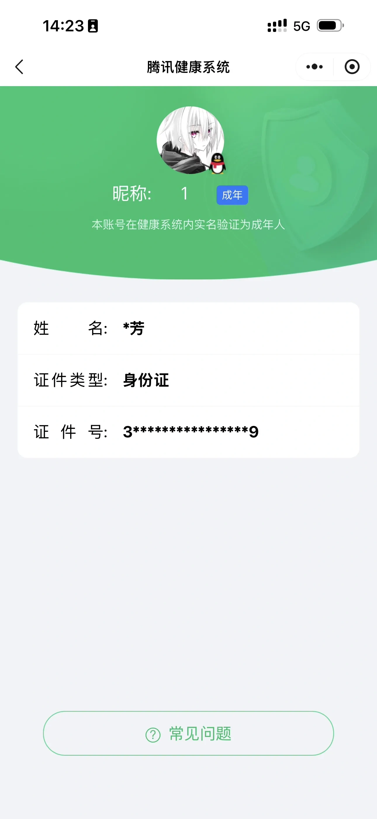 王者荣耀账号安卓QQKF18966【曜缺云鹰飞将全皮 328抽荣耀水晶 对抗路25段-打野20段 1星传说/宫本武藏-幽冥之眼 12按键】【段位以实际上号为准 截图段位并不代表实际段位！！！】
实名: 不可修改 贵族等