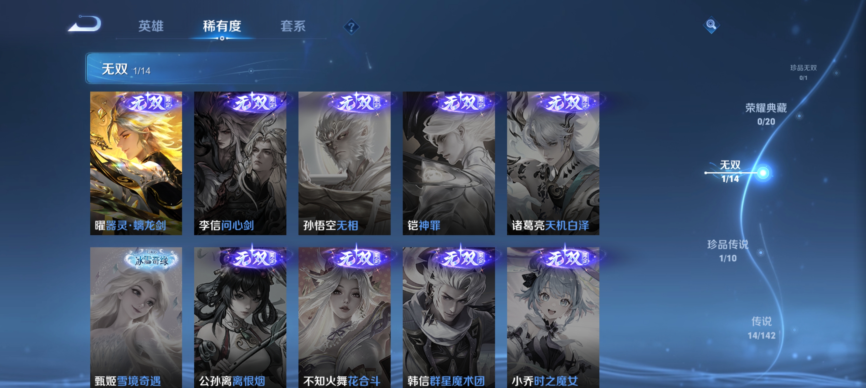 WZLX4327084王者荣耀账号详情图5