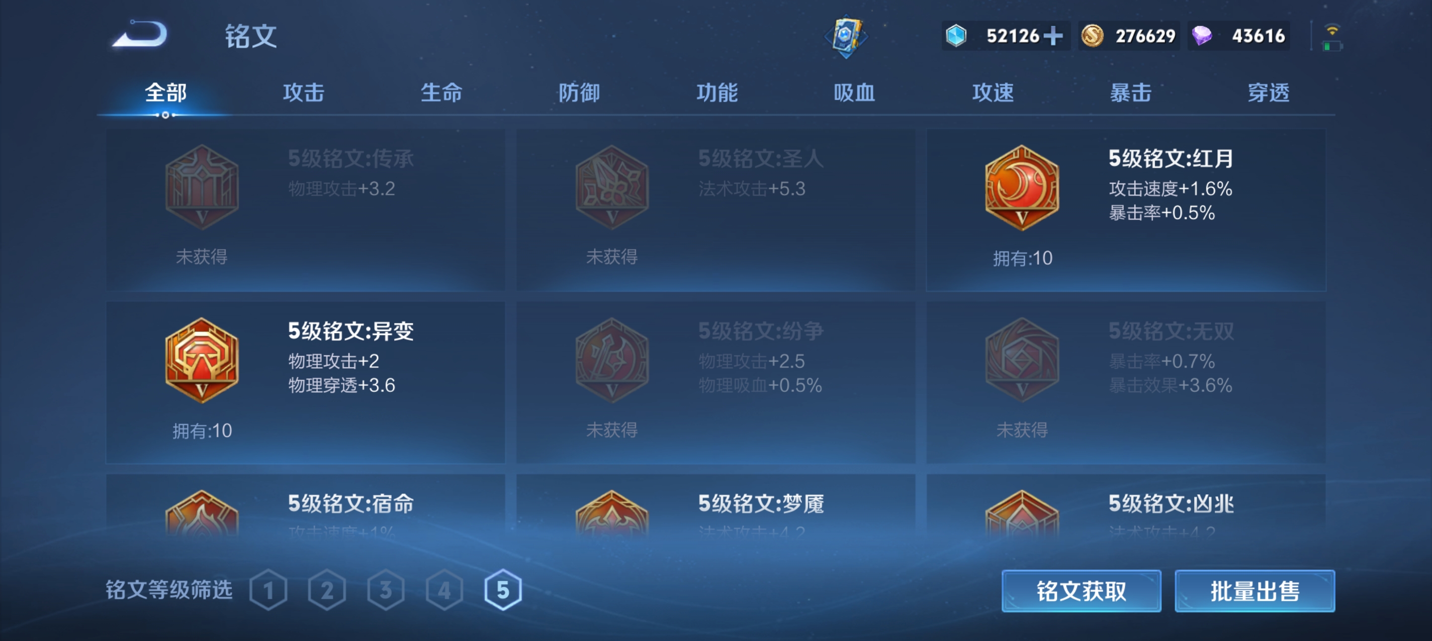 WZLX4327084王者荣耀账号详情图21