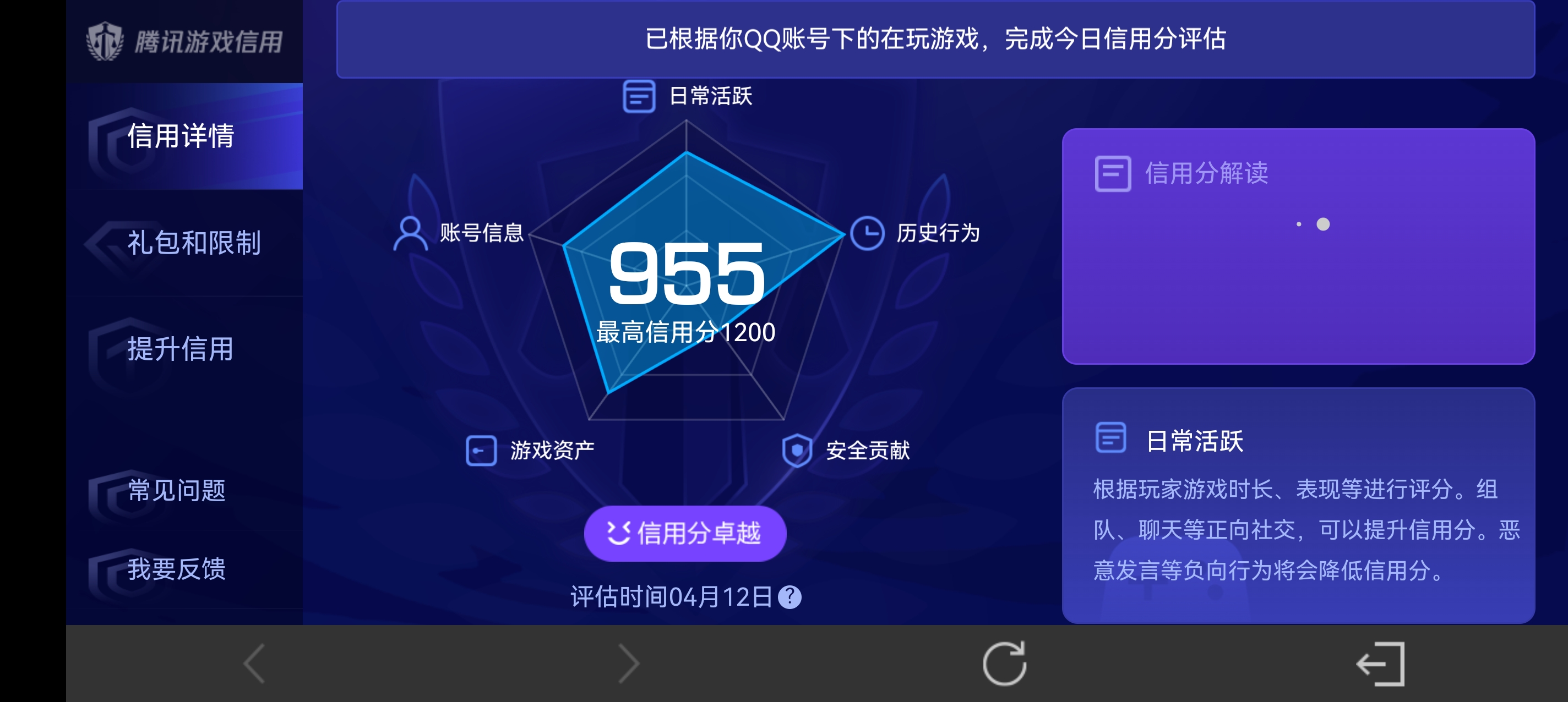 WZLX4327084王者荣耀账号详情图27