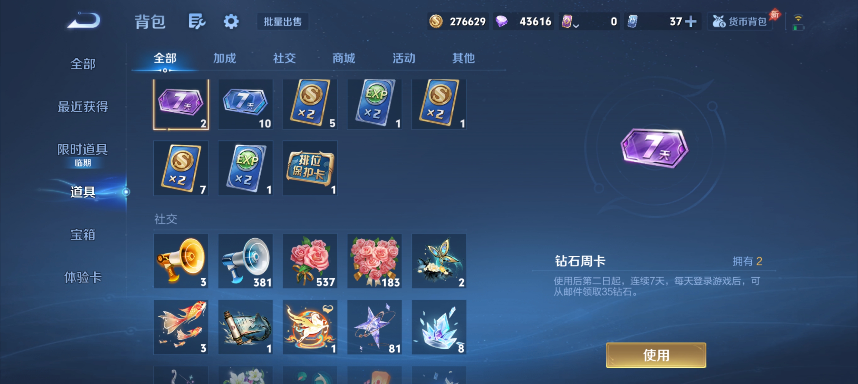 WZLX4327084王者荣耀账号详情图22