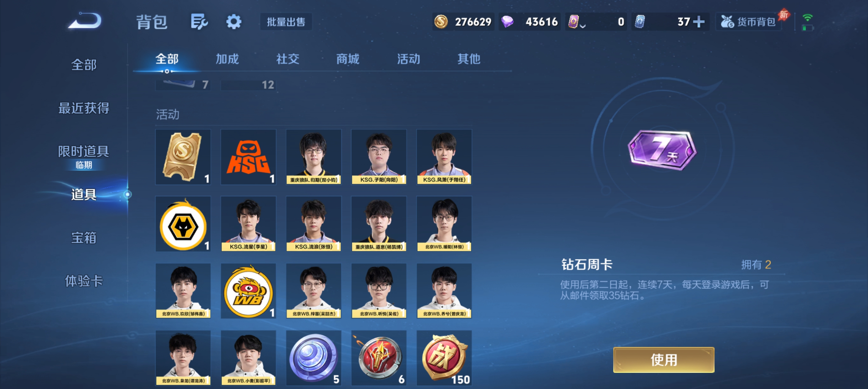 WZLX4327084王者荣耀账号详情图24