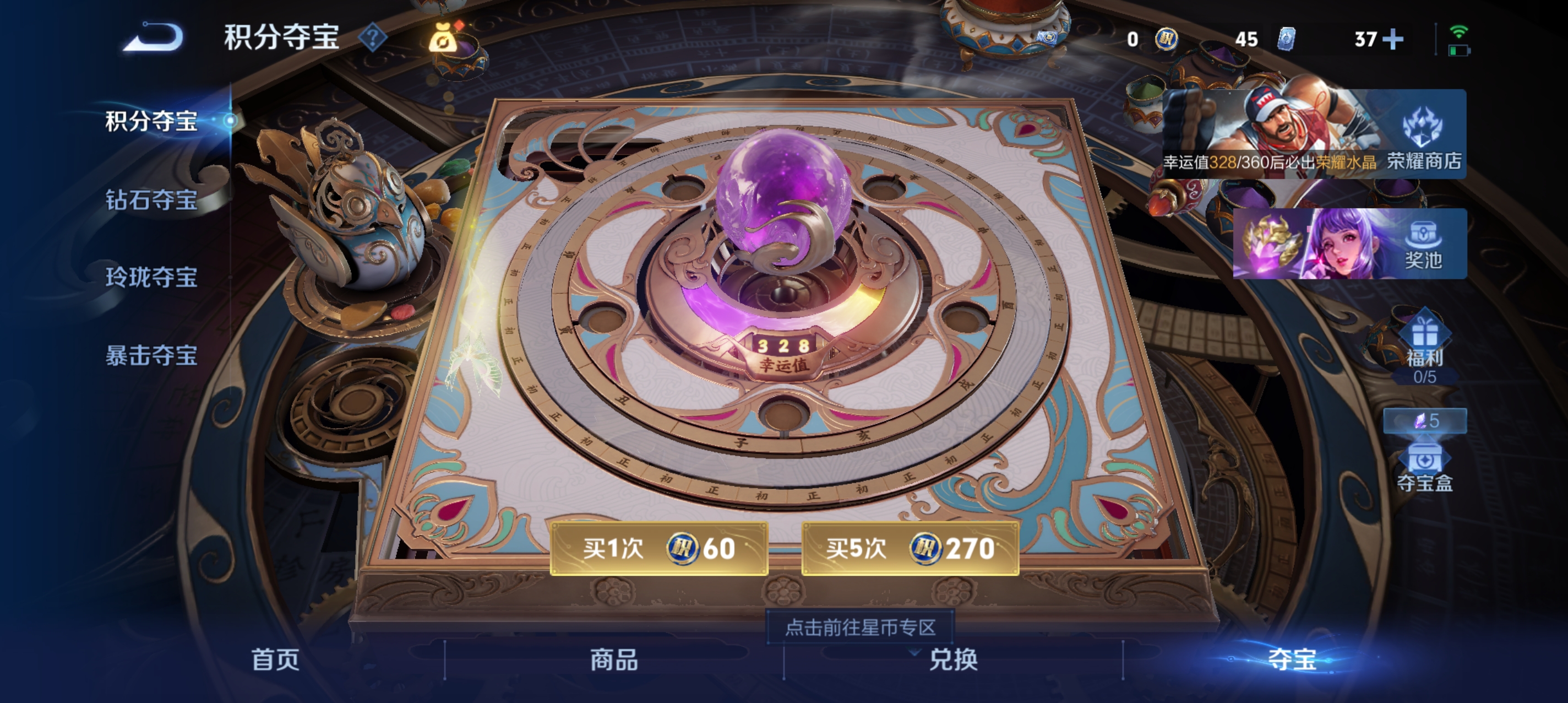 WZLX4327084王者荣耀账号详情图26