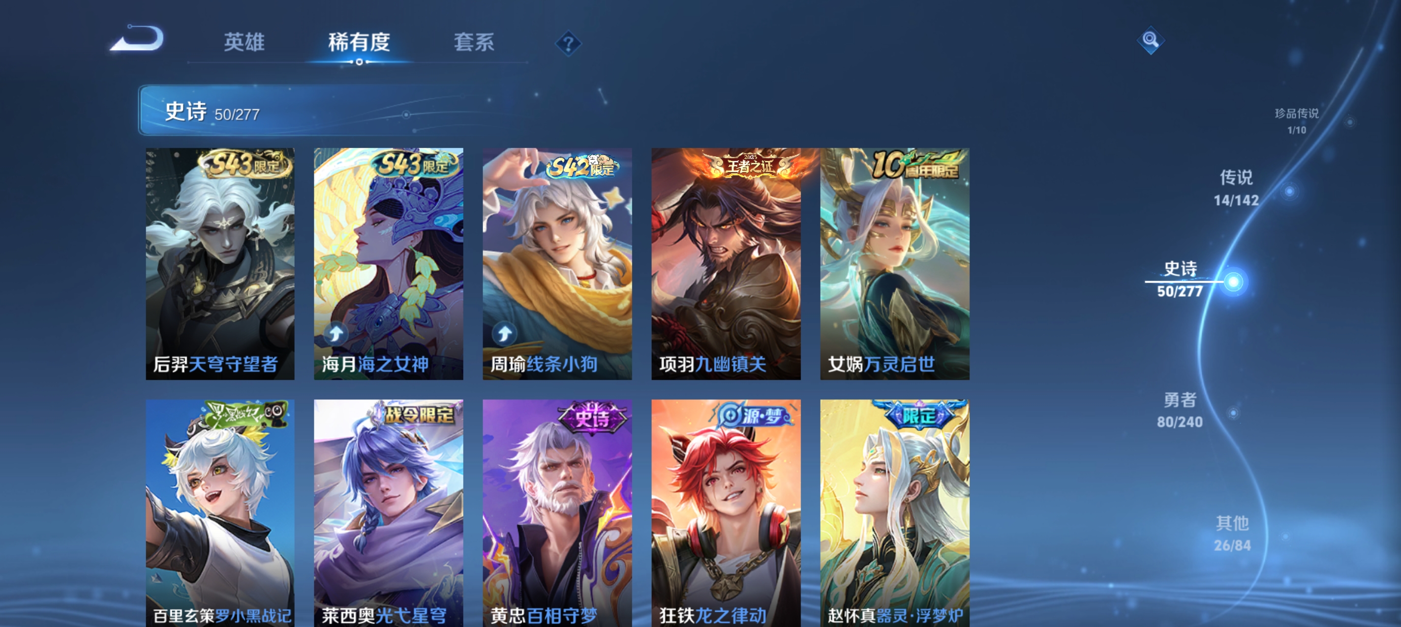 WZLX4327084王者荣耀账号详情图9