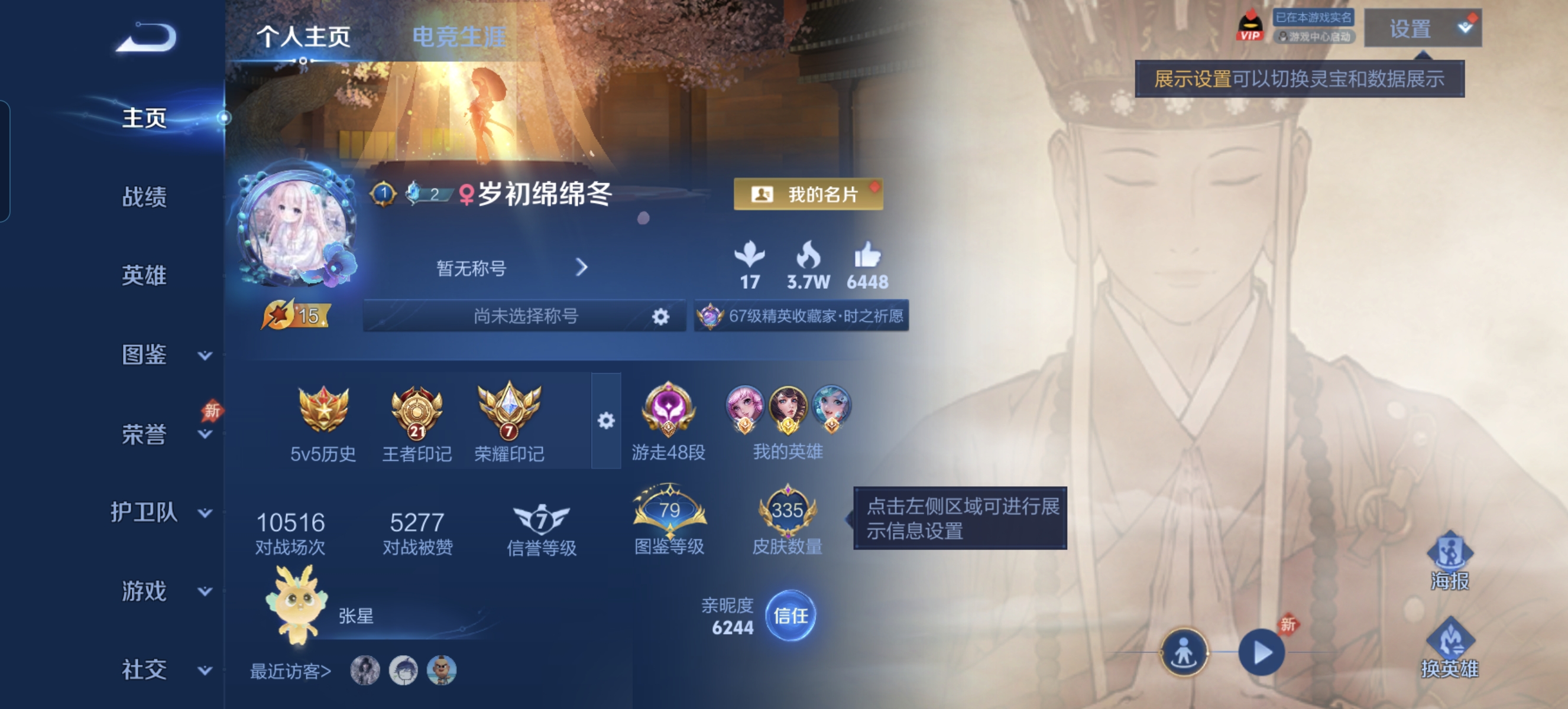 王者荣耀账号安卓QQKF18967【21印记 2省标/大乔-10320万战/阿古朵-10710万战 3市标 游走48段-中路33段 3星传说/瑶/宫本武藏/貂蝉 1按键 1天幕】【段位以实际上号为准 截图段位并不代表实际