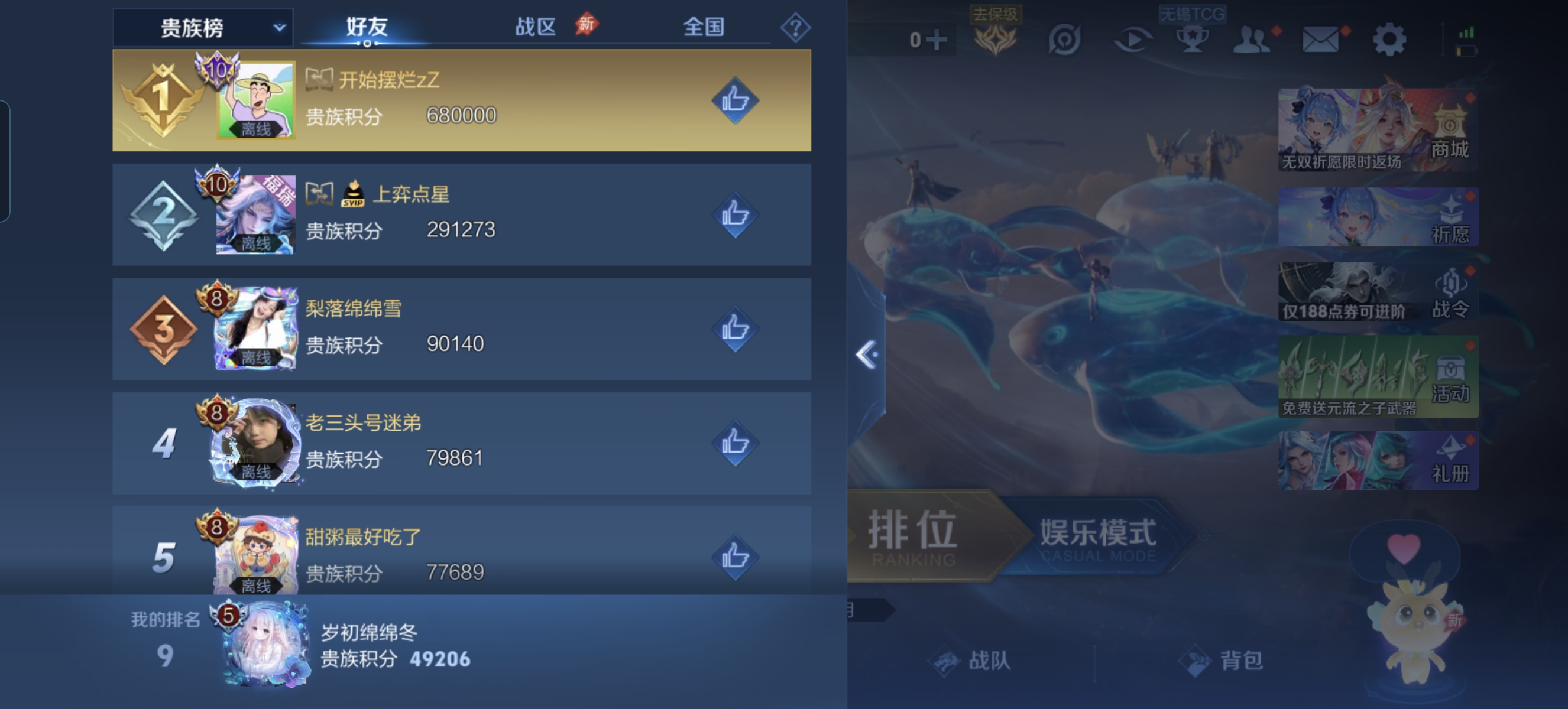 WZLX4327083王者荣耀账号详情图2