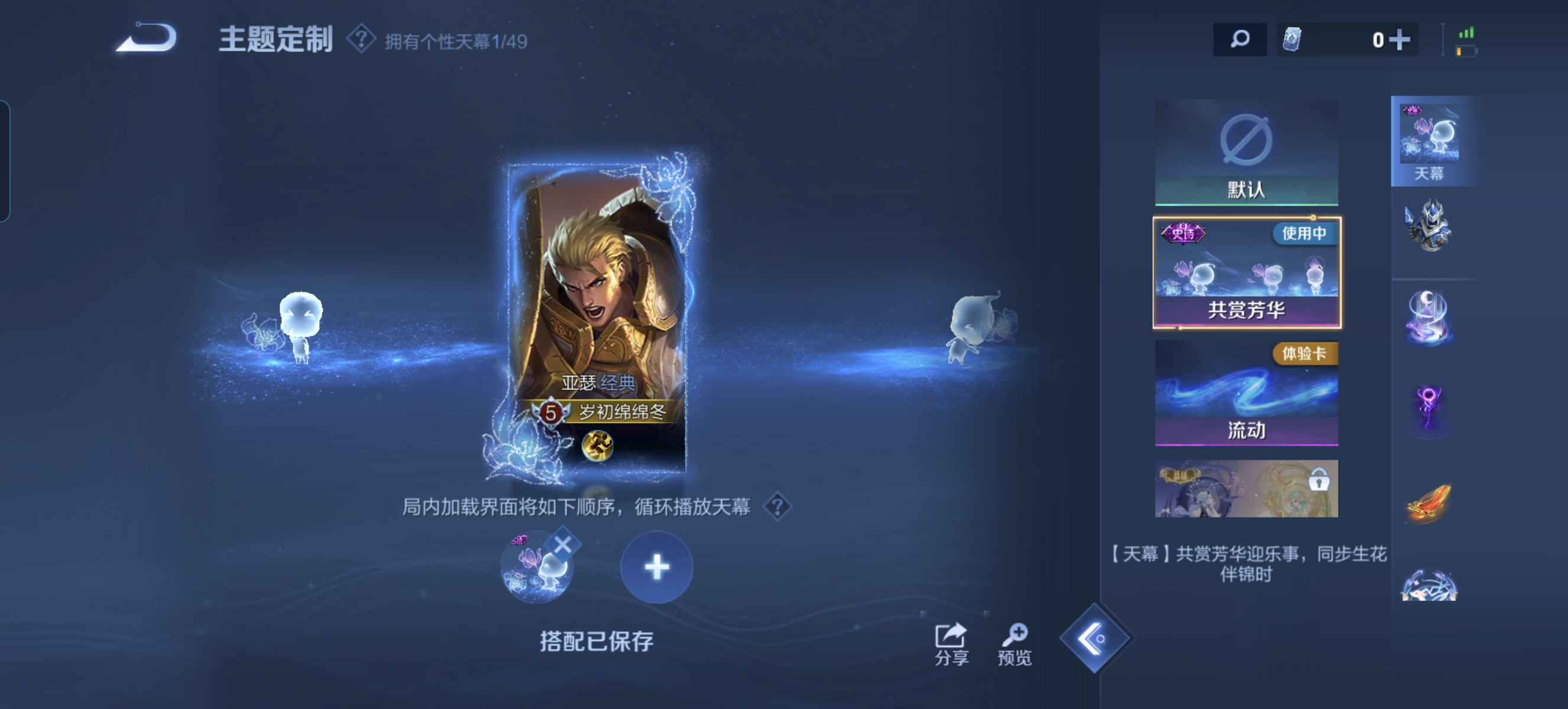 WZLX4327083王者荣耀账号详情图6