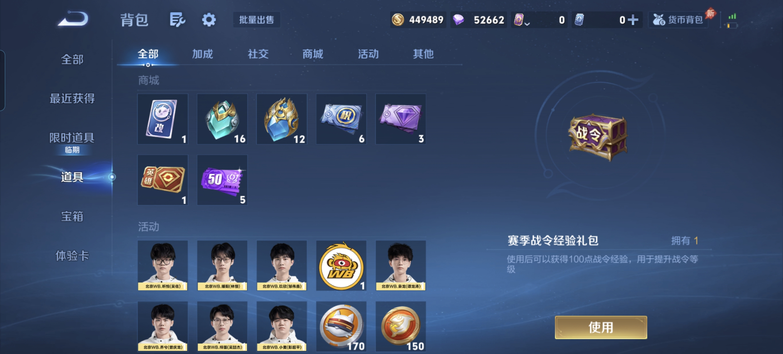 WZLX4327083王者荣耀账号详情图10