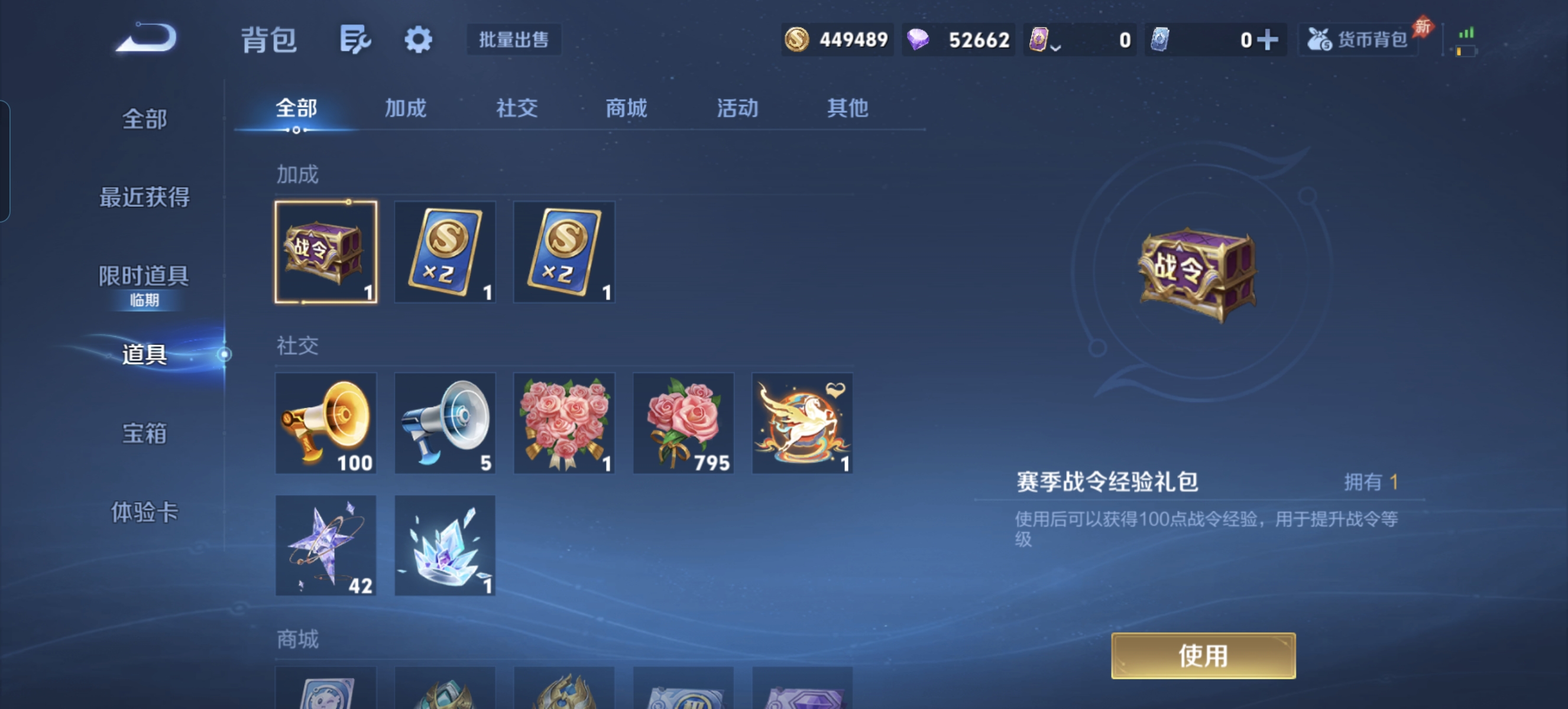 WZLX4327083王者荣耀账号详情图8