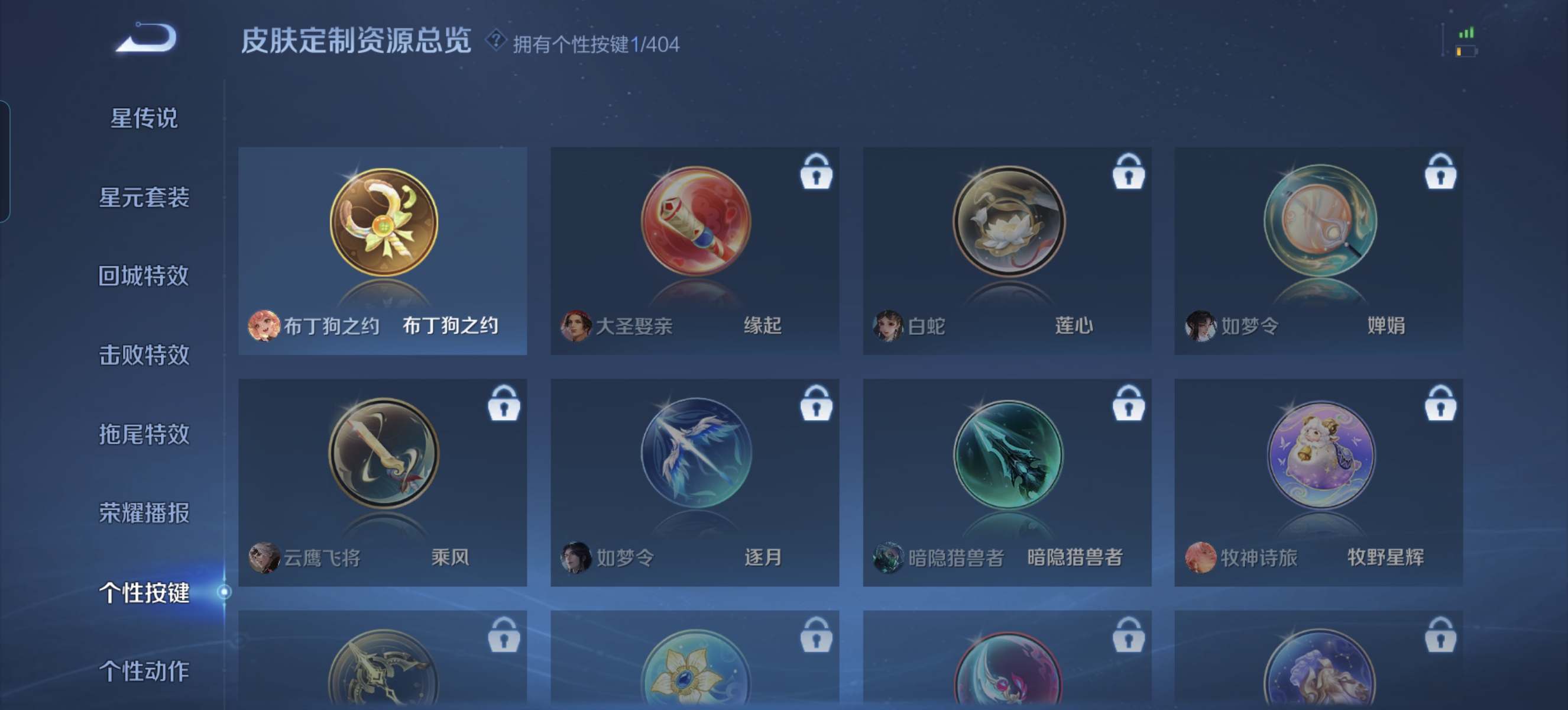 WZLX4327083王者荣耀账号详情图7