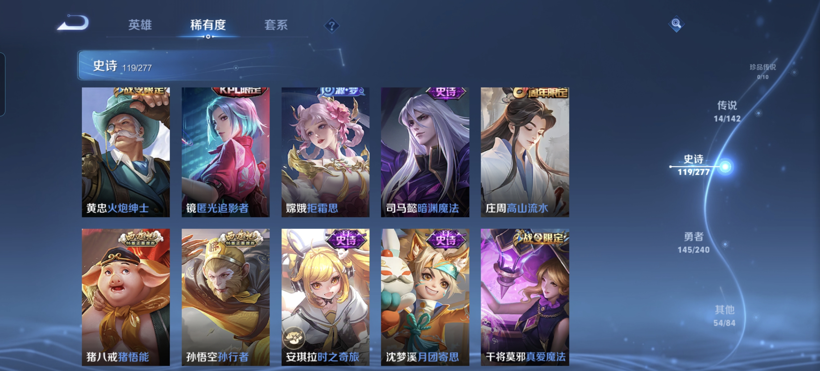 WZLX4327083王者荣耀账号详情图17