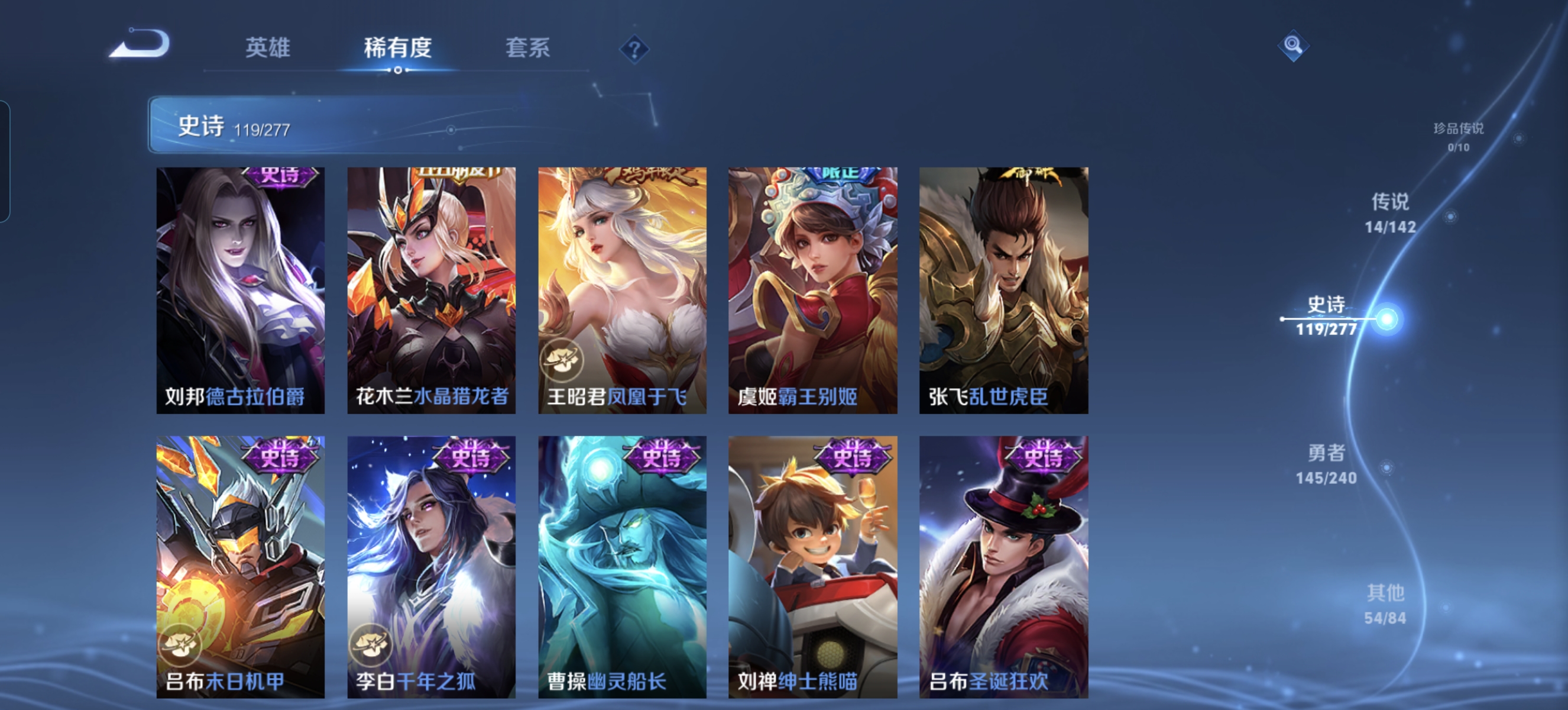 WZLX4327083王者荣耀账号详情图19