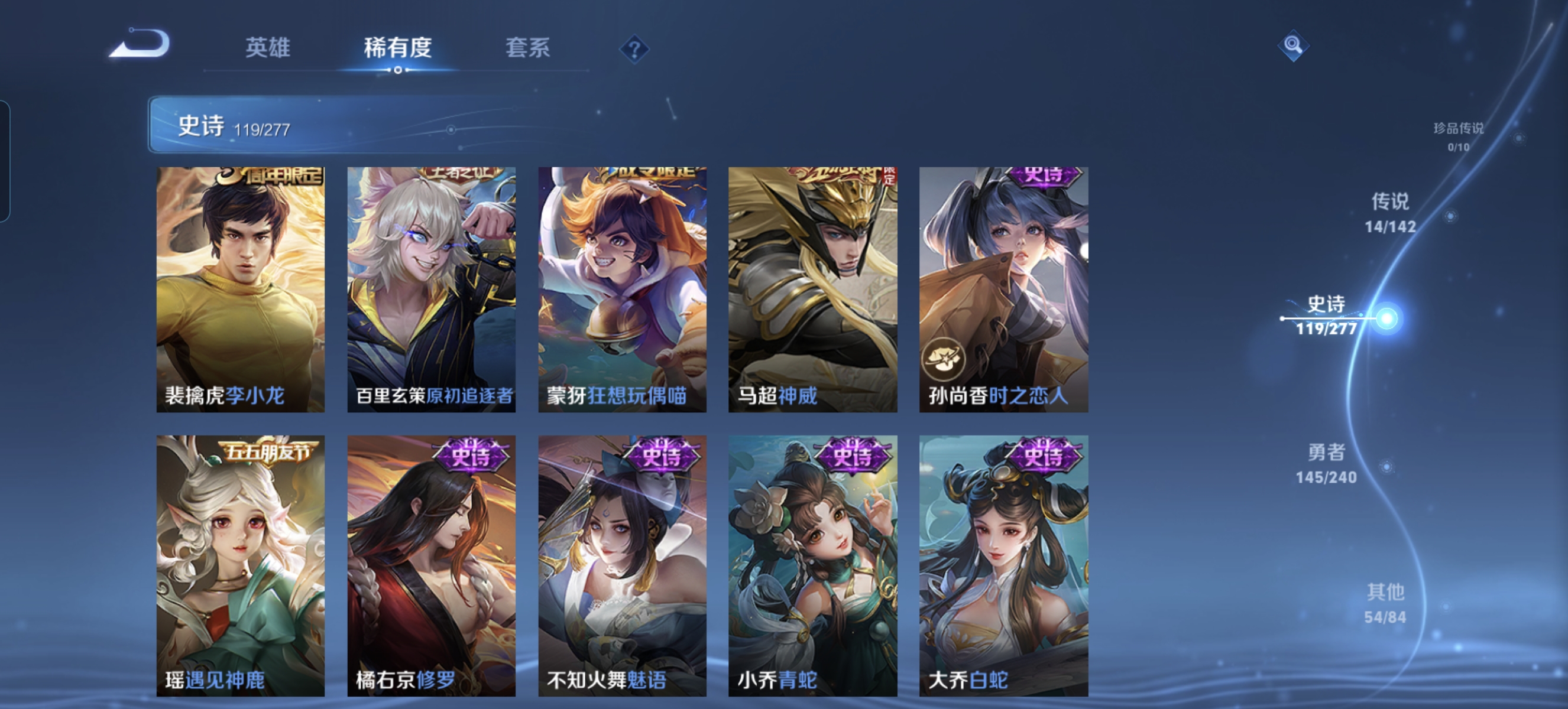 WZLX4327083王者荣耀账号详情图18