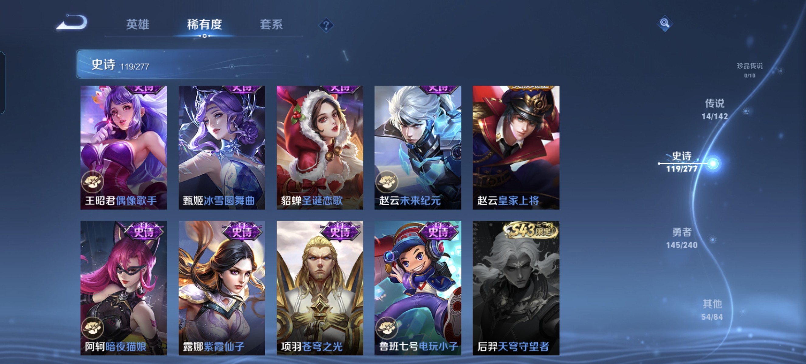 WZLX4327083王者荣耀账号详情图20