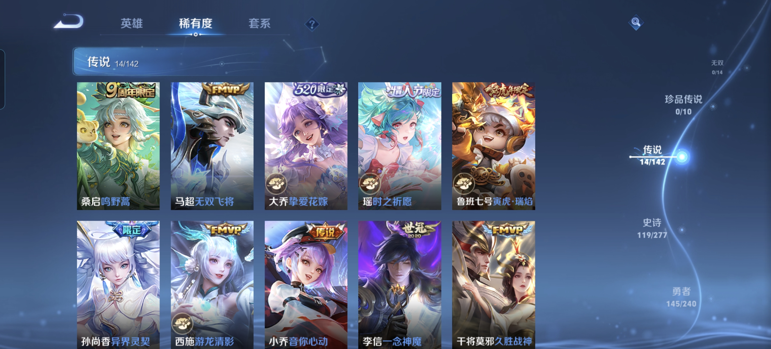 WZLX4327083王者荣耀账号详情图22