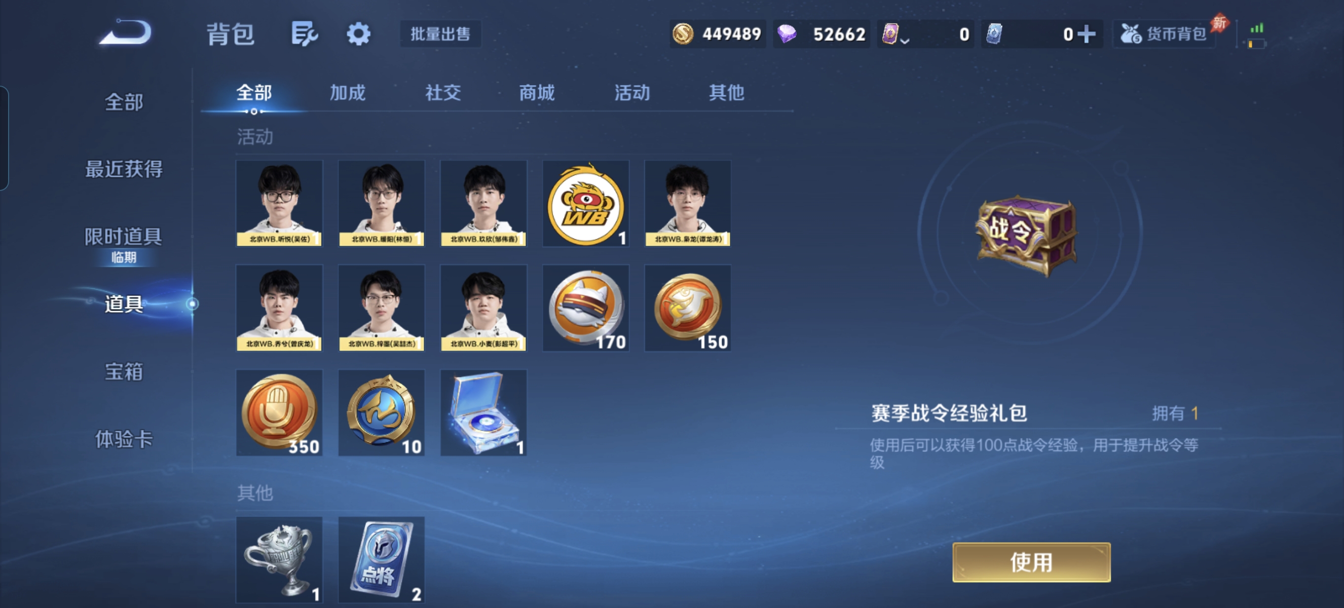 WZLX4327083王者荣耀账号详情图11