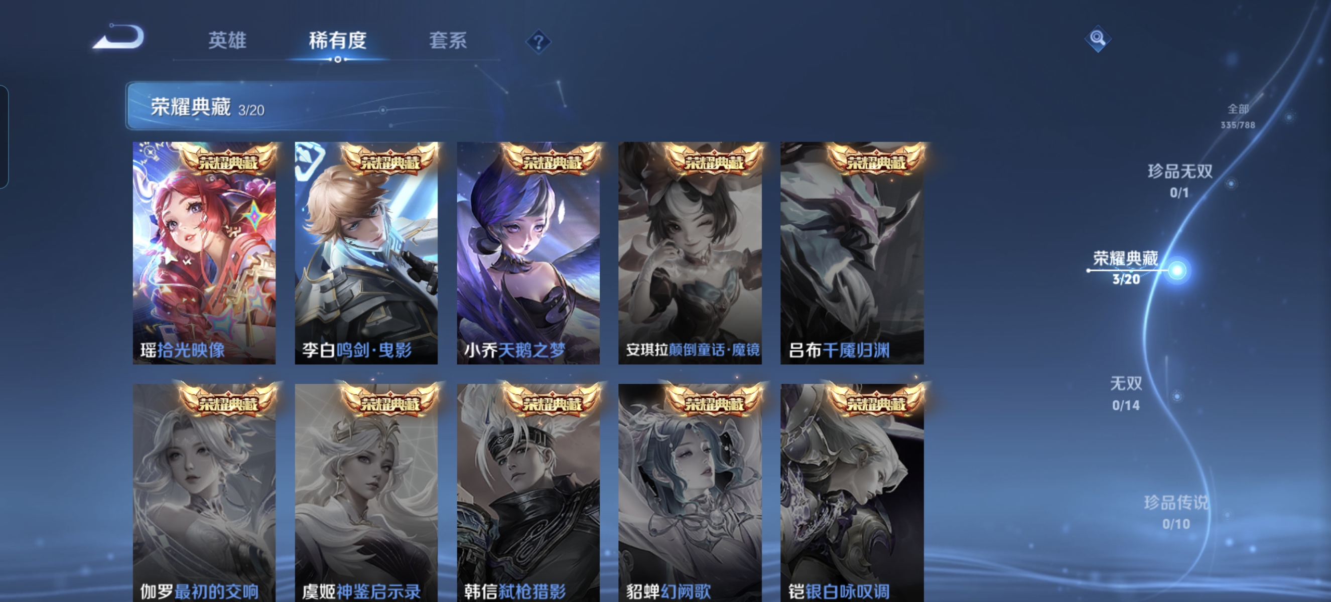 WZLX4327083王者荣耀账号详情图12