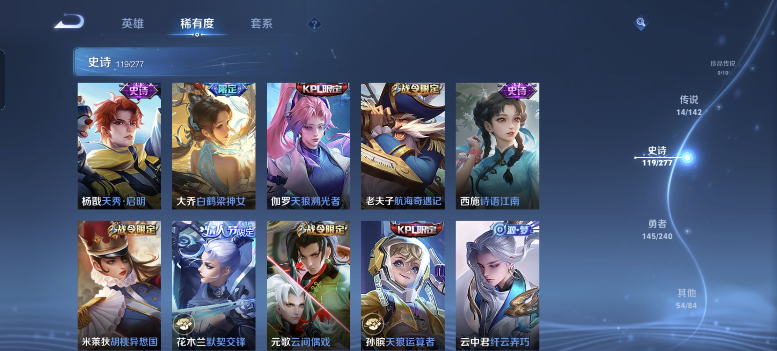 WZLX4327083王者荣耀账号详情图24