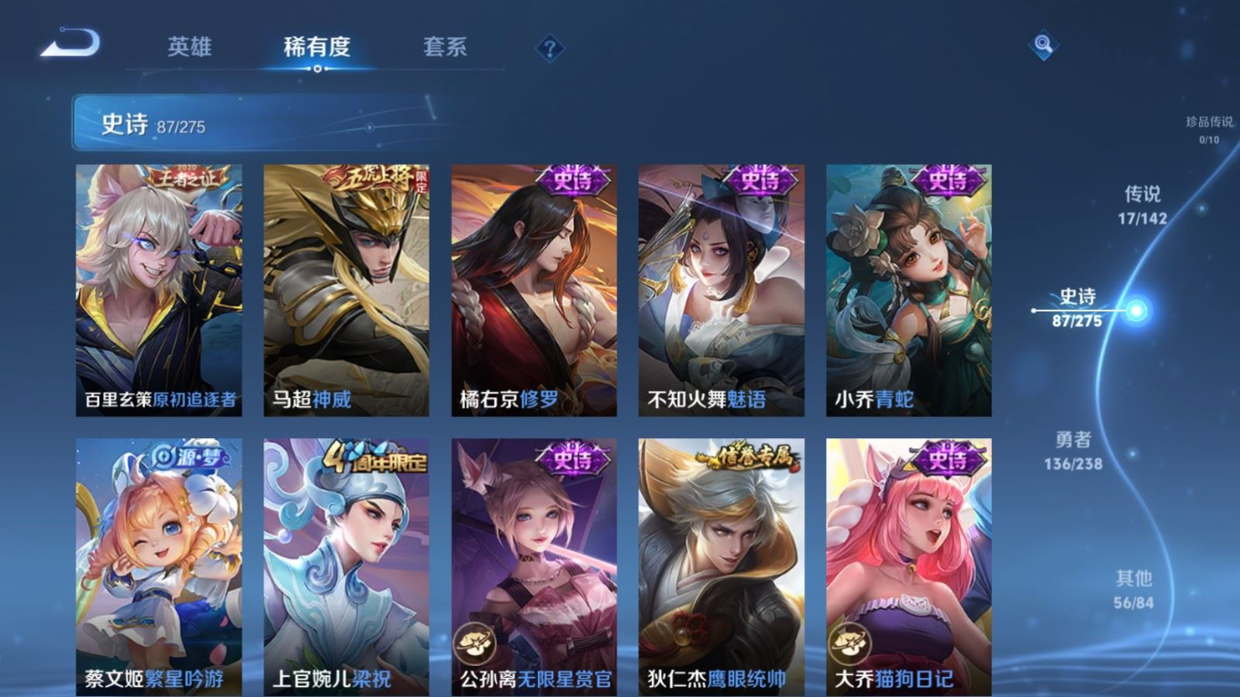 WZQM4311587王者荣耀账号详情图14