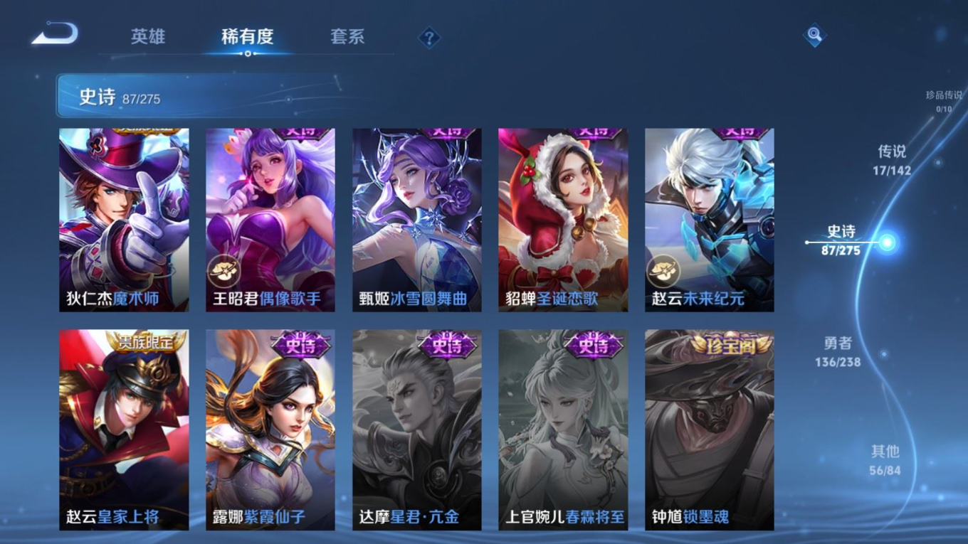 WZQM4311587王者荣耀账号详情图19