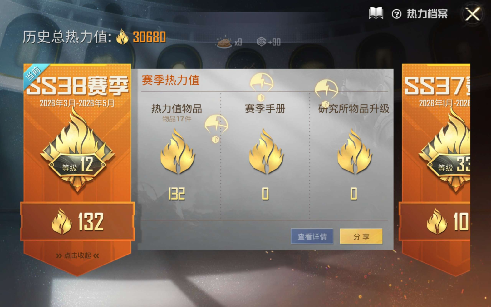 HPQM4177077和平精英账号详情图6